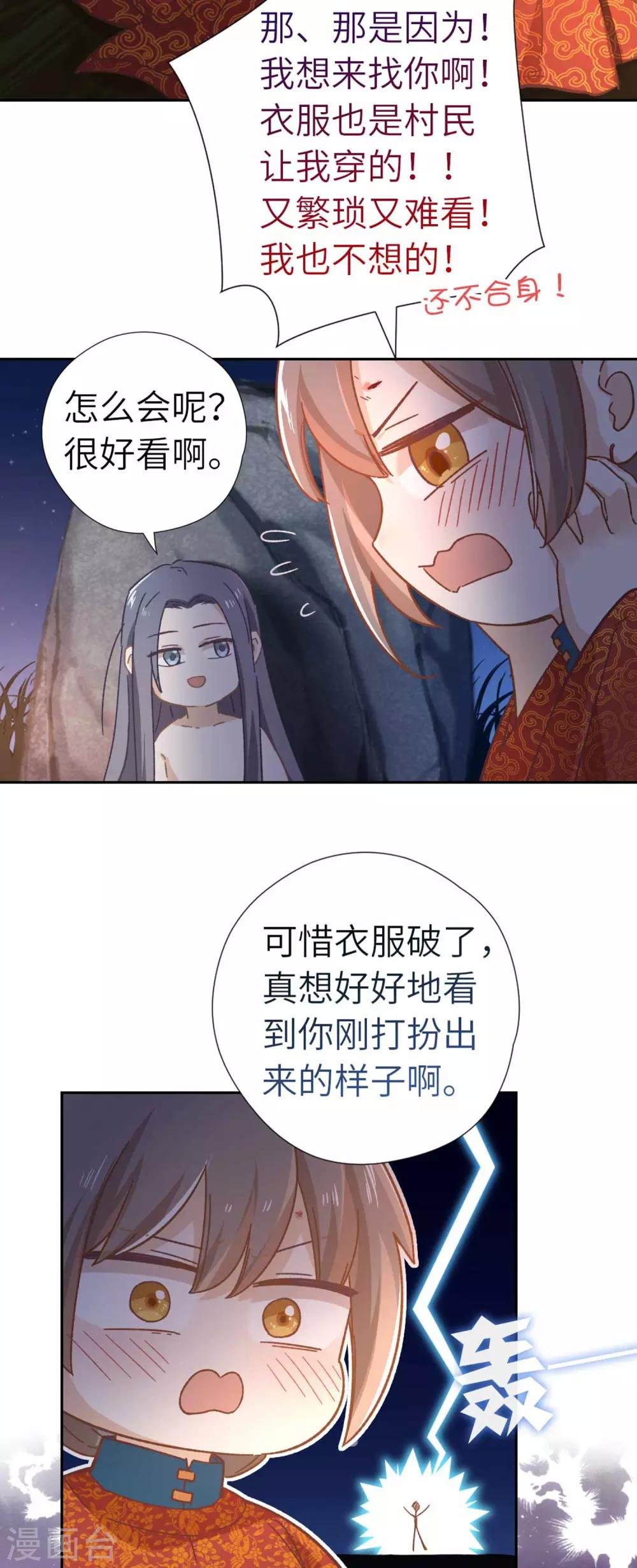 第103话 醒来