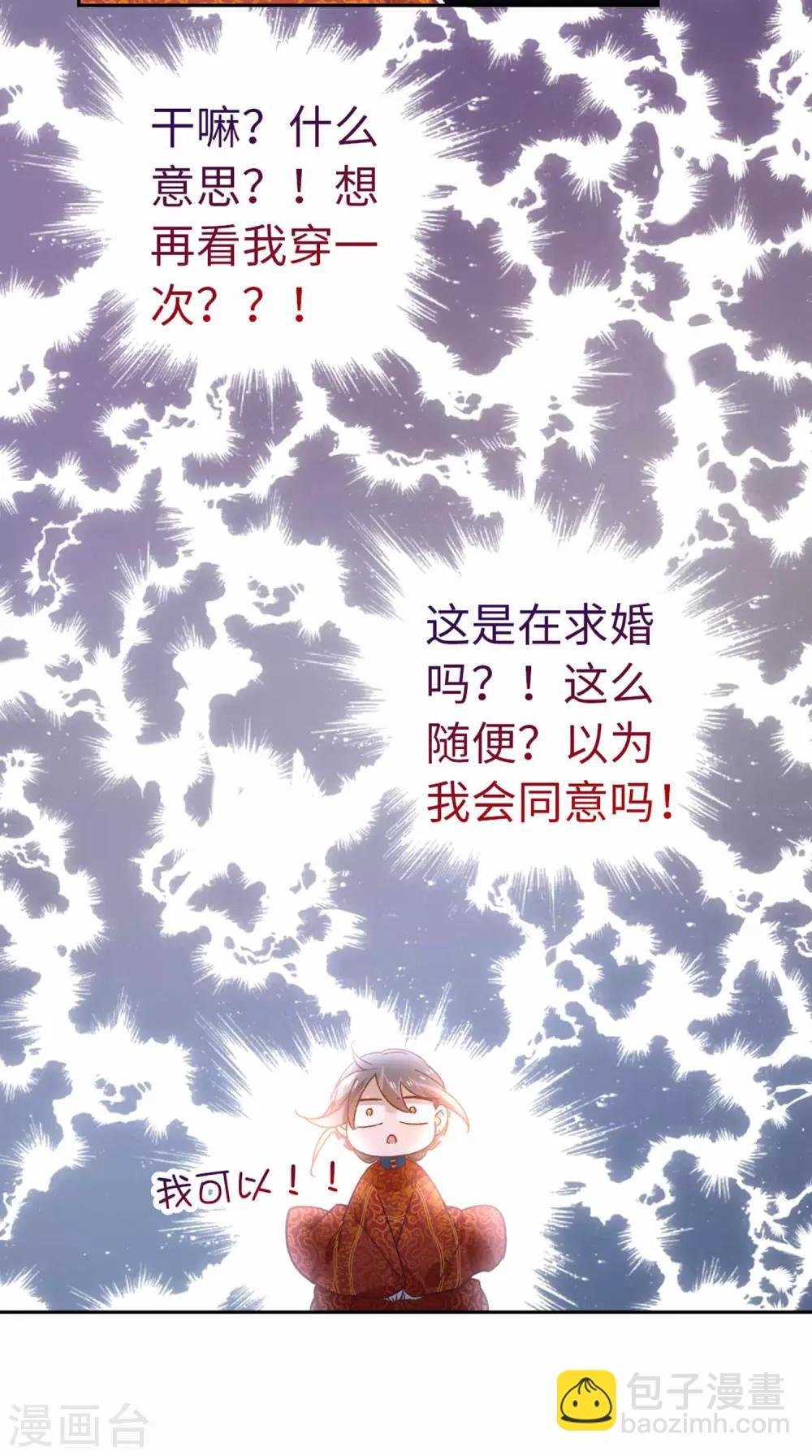第103话 醒来