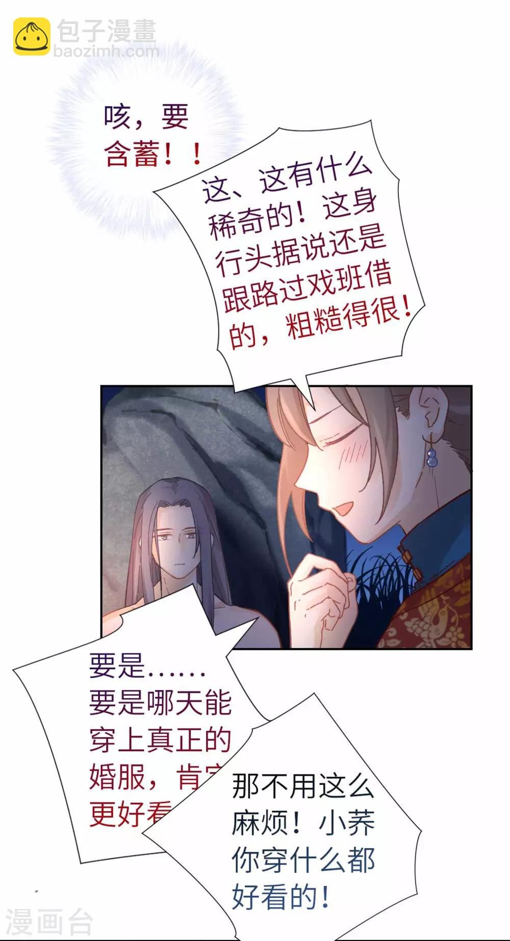 第103话 醒来
