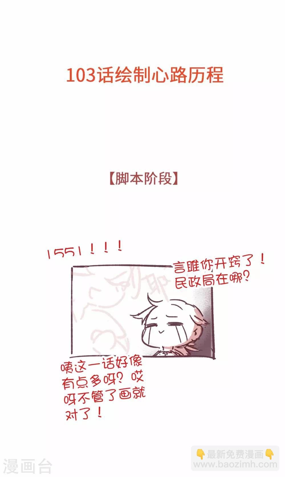 第103话 醒来
