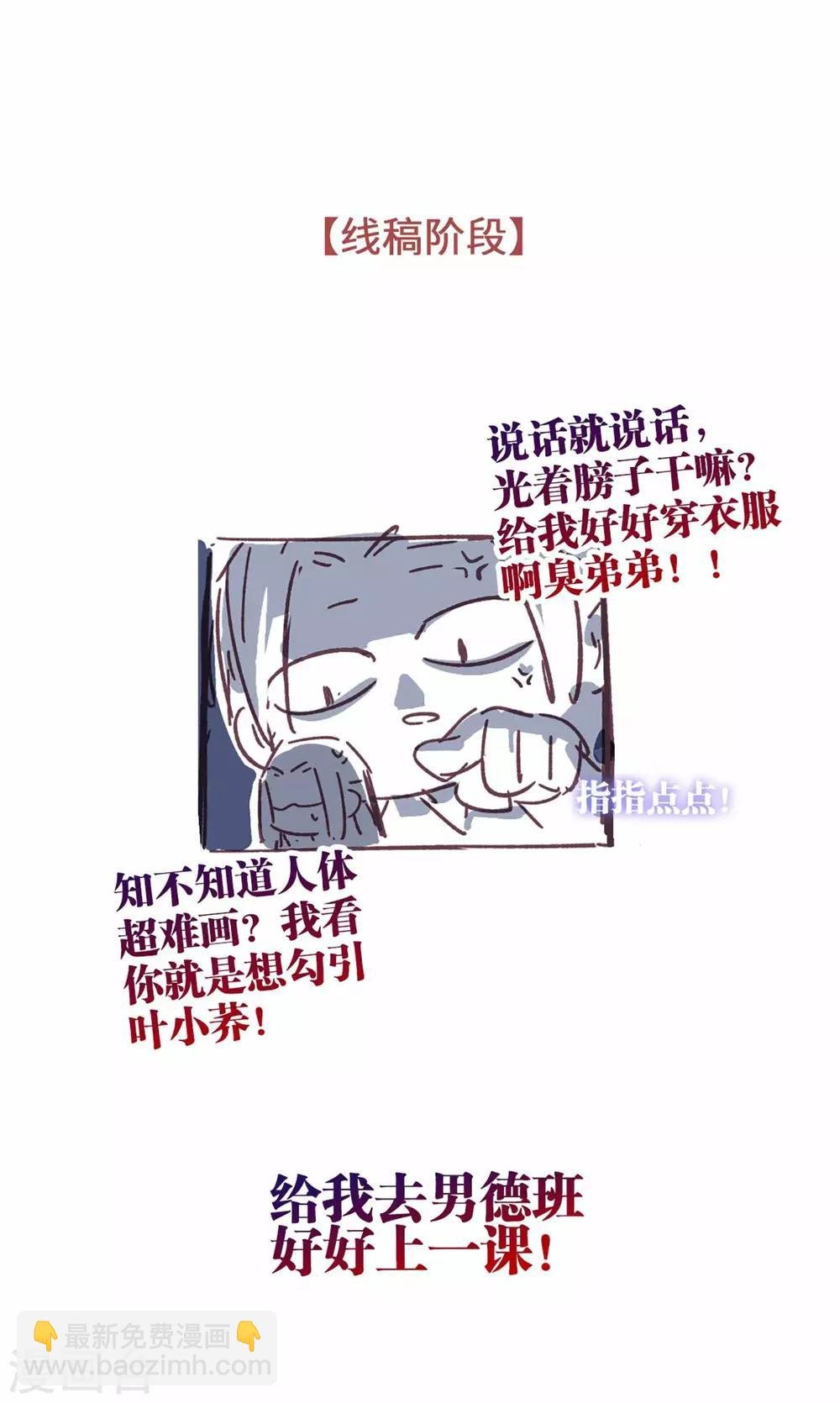 第103话 醒来