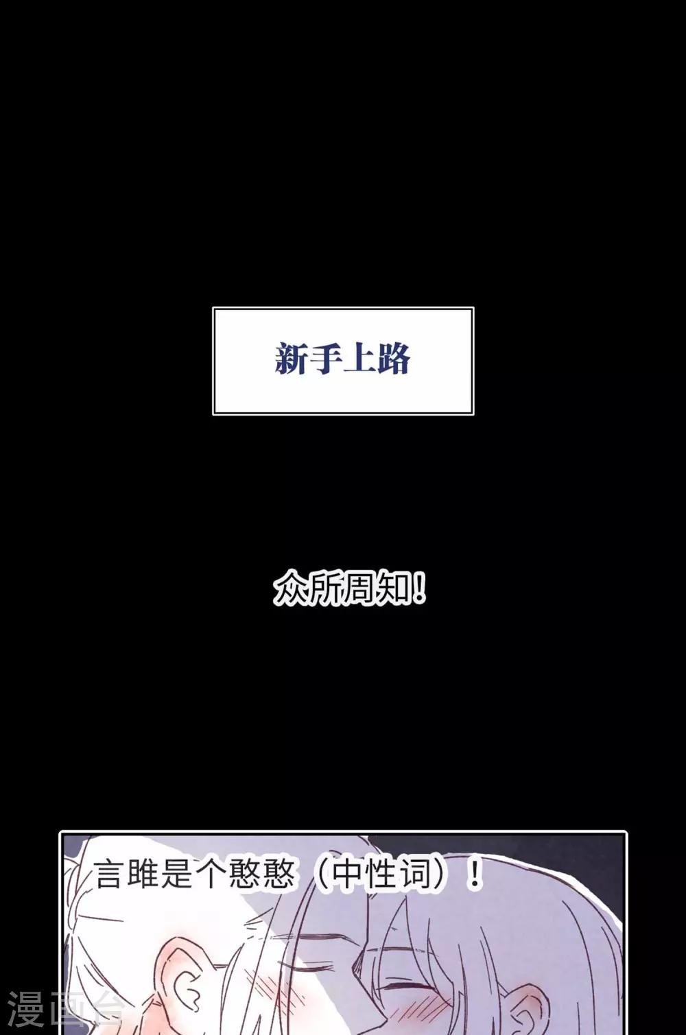 番外1