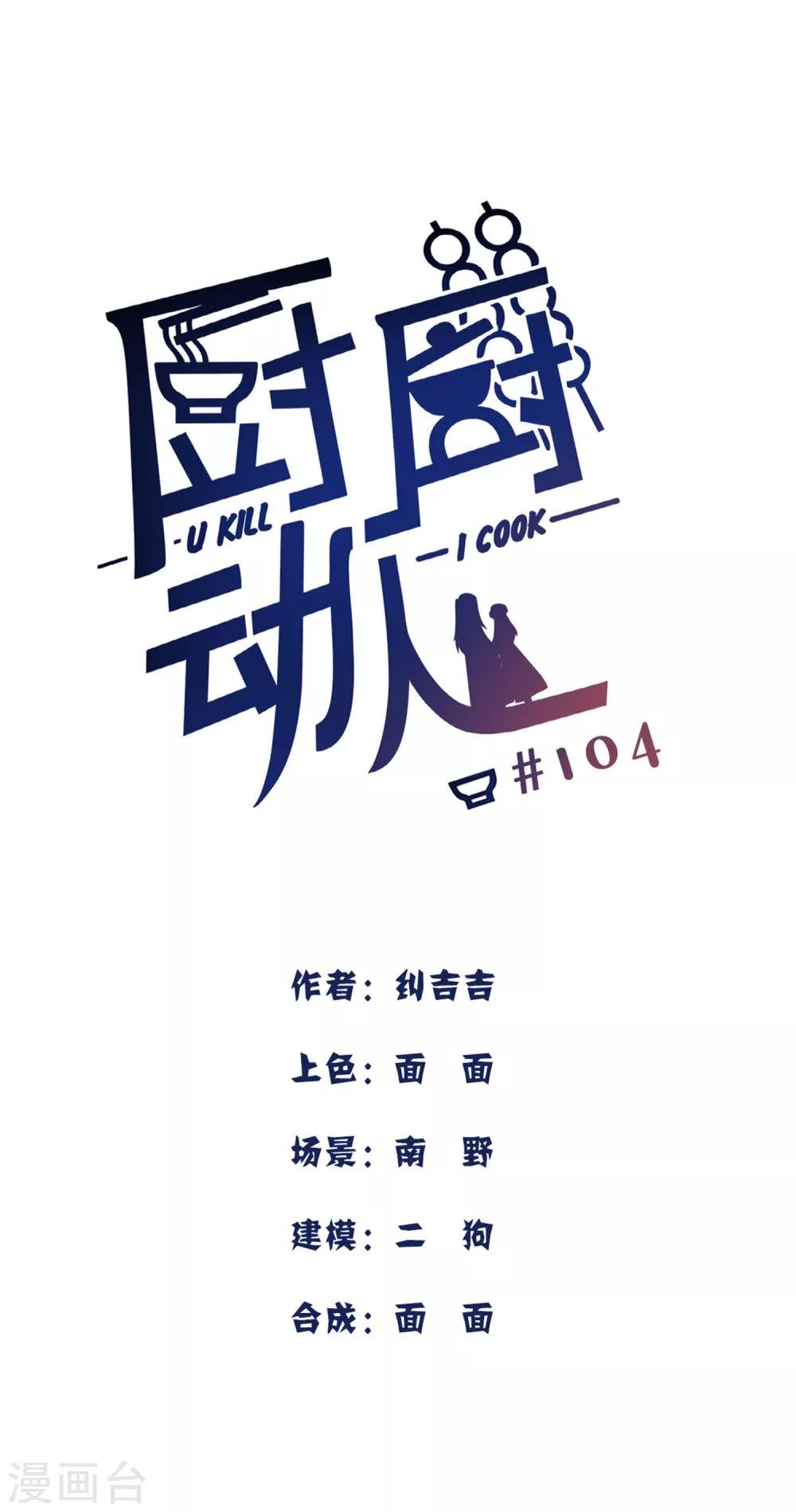 第104话 约定