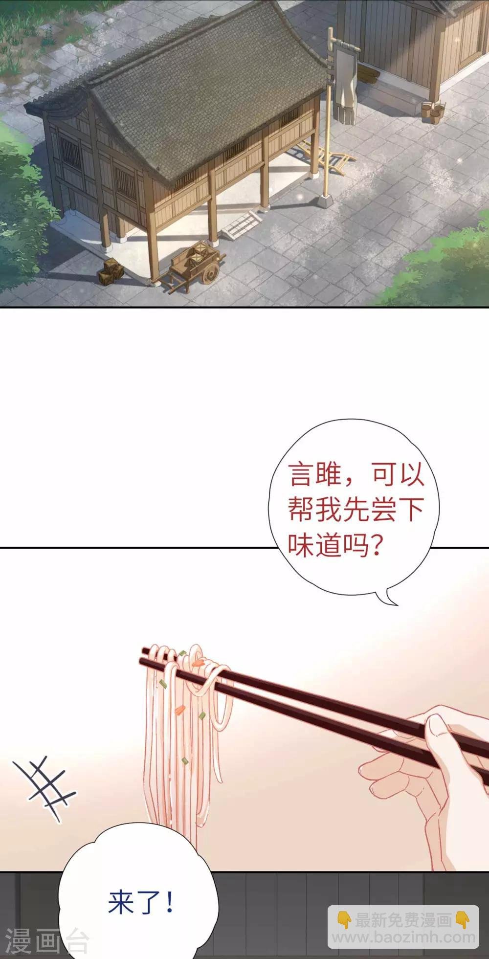 第105话 最好的评价
