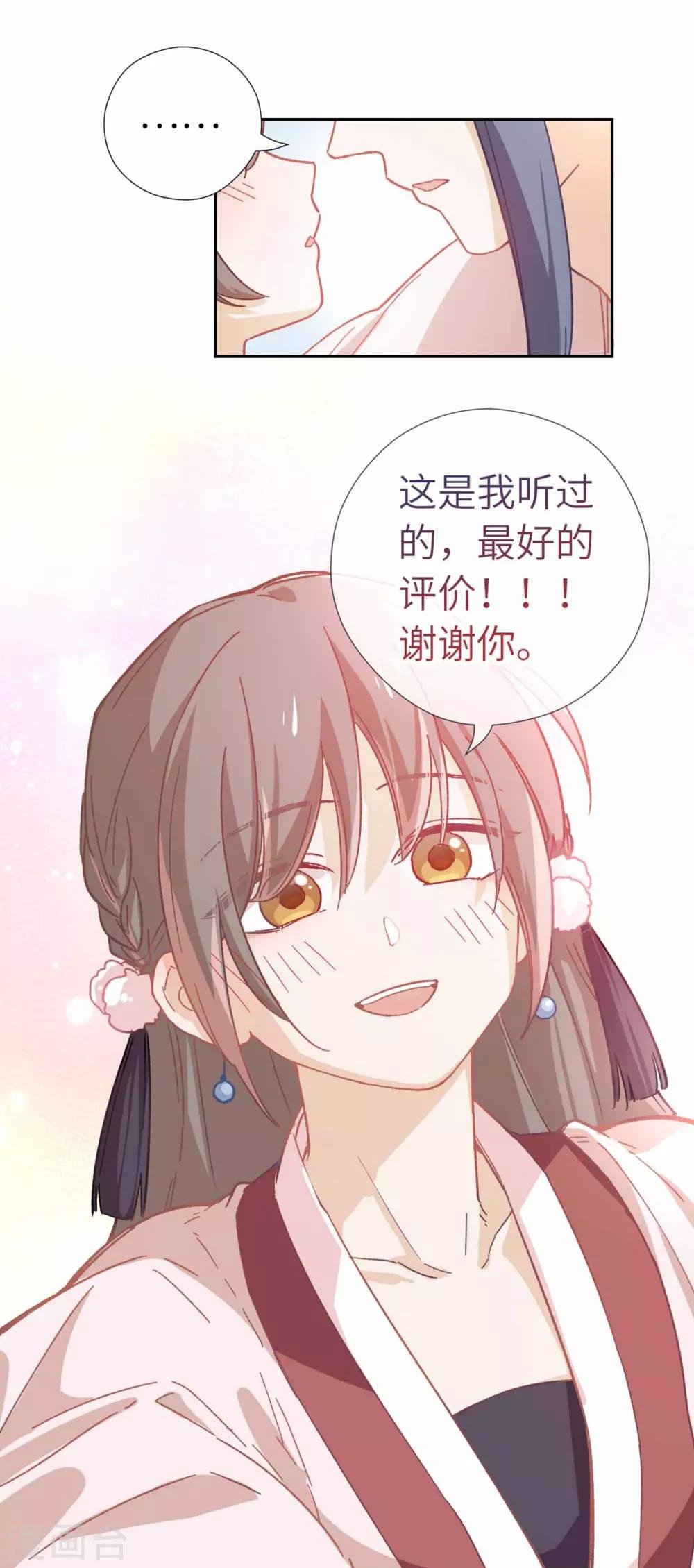 第105话 最好的评价