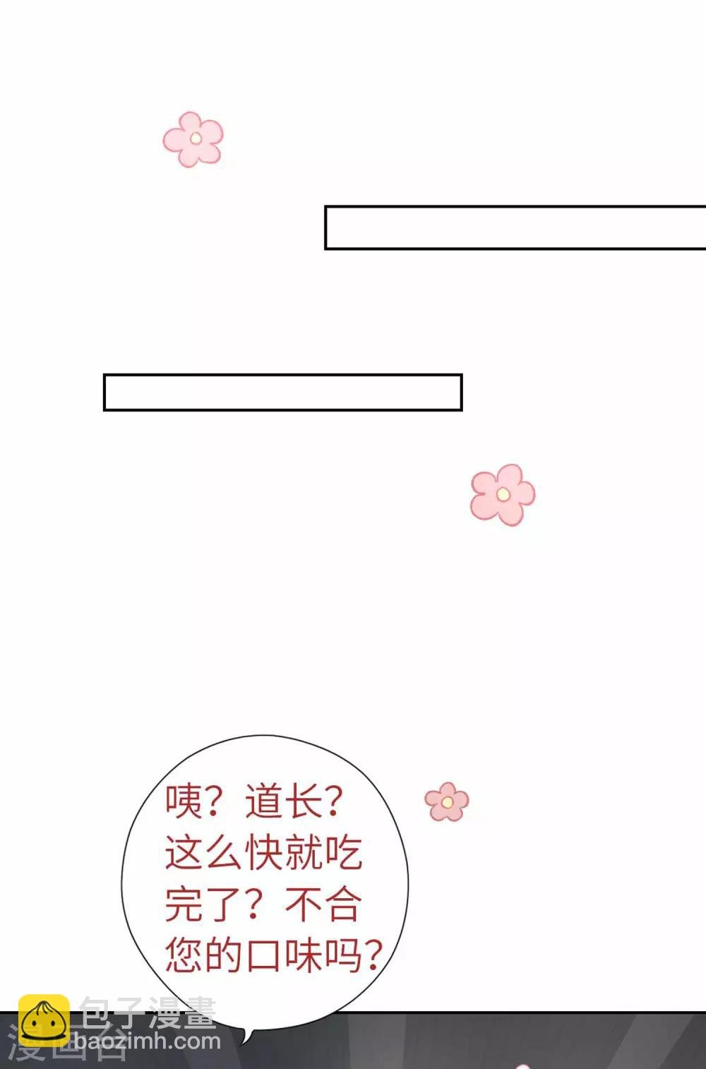 第105话 最好的评价