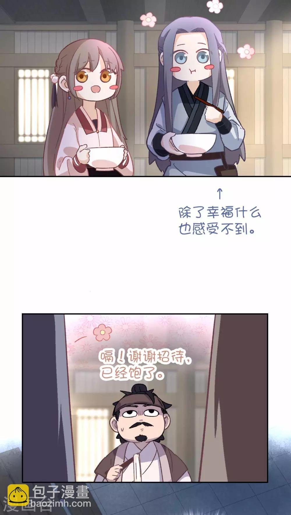 第105话 最好的评价
