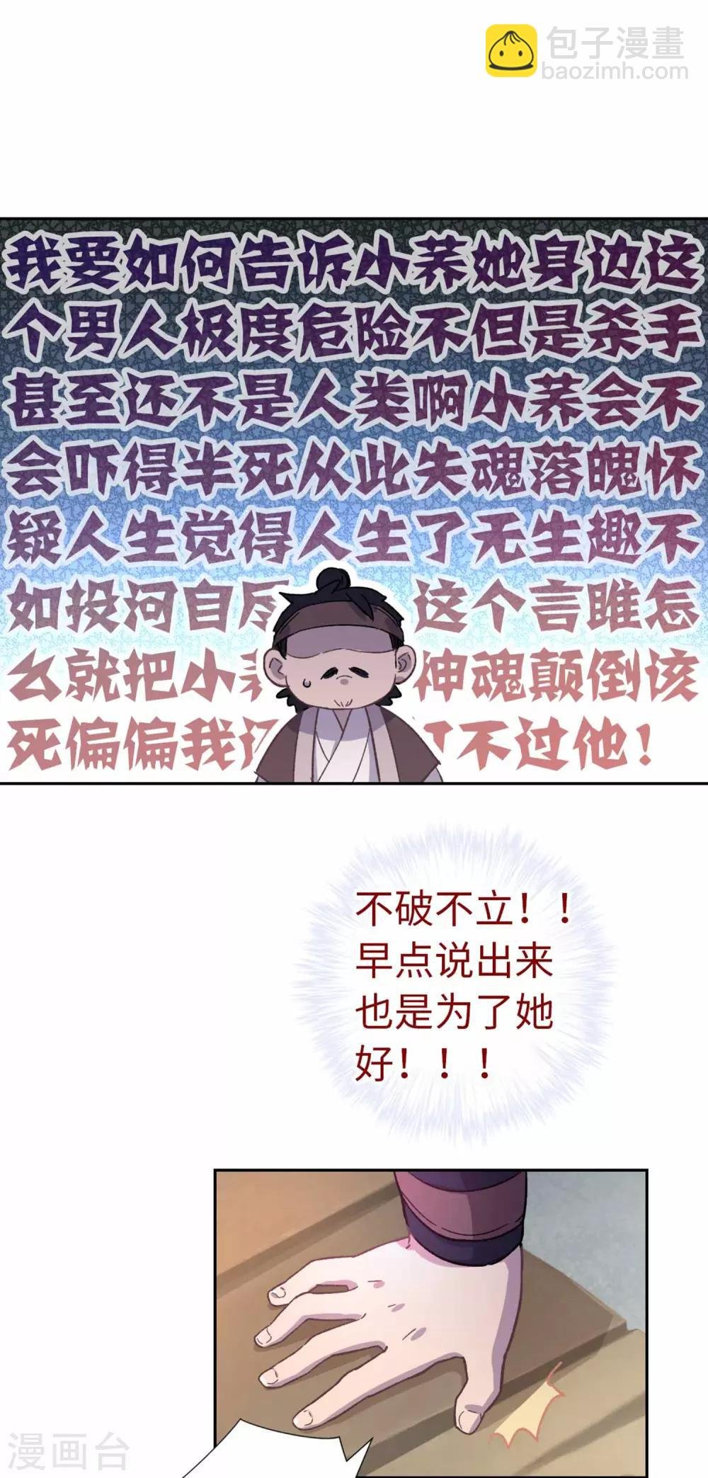 第105话 最好的评价
