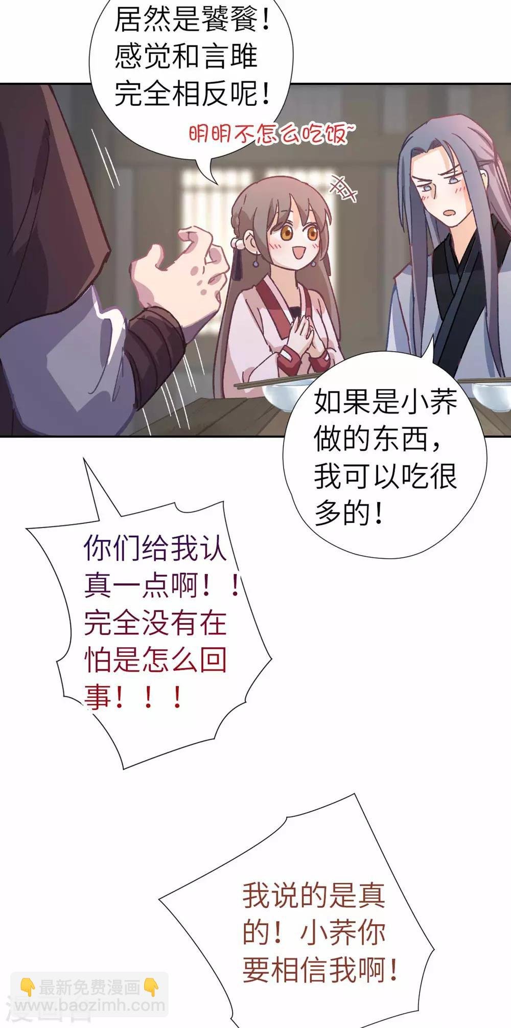 第105话 最好的评价