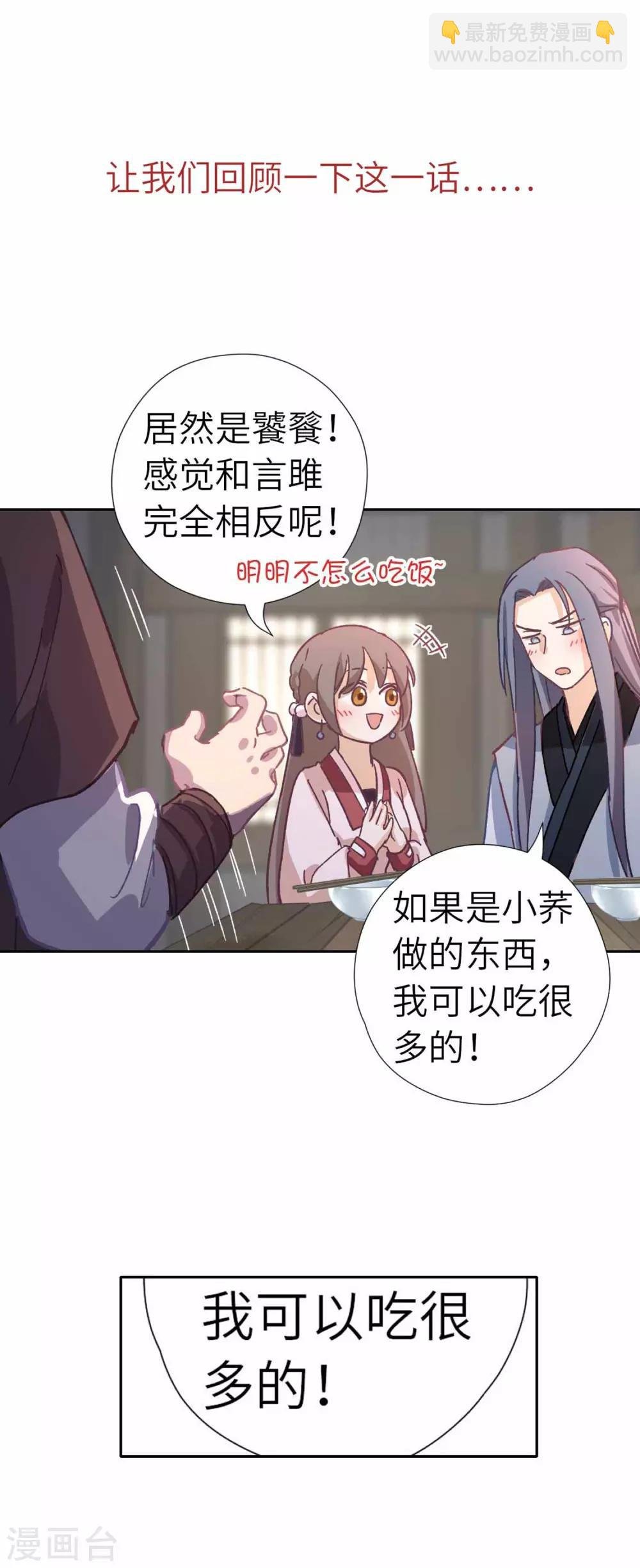 第105话 最好的评价