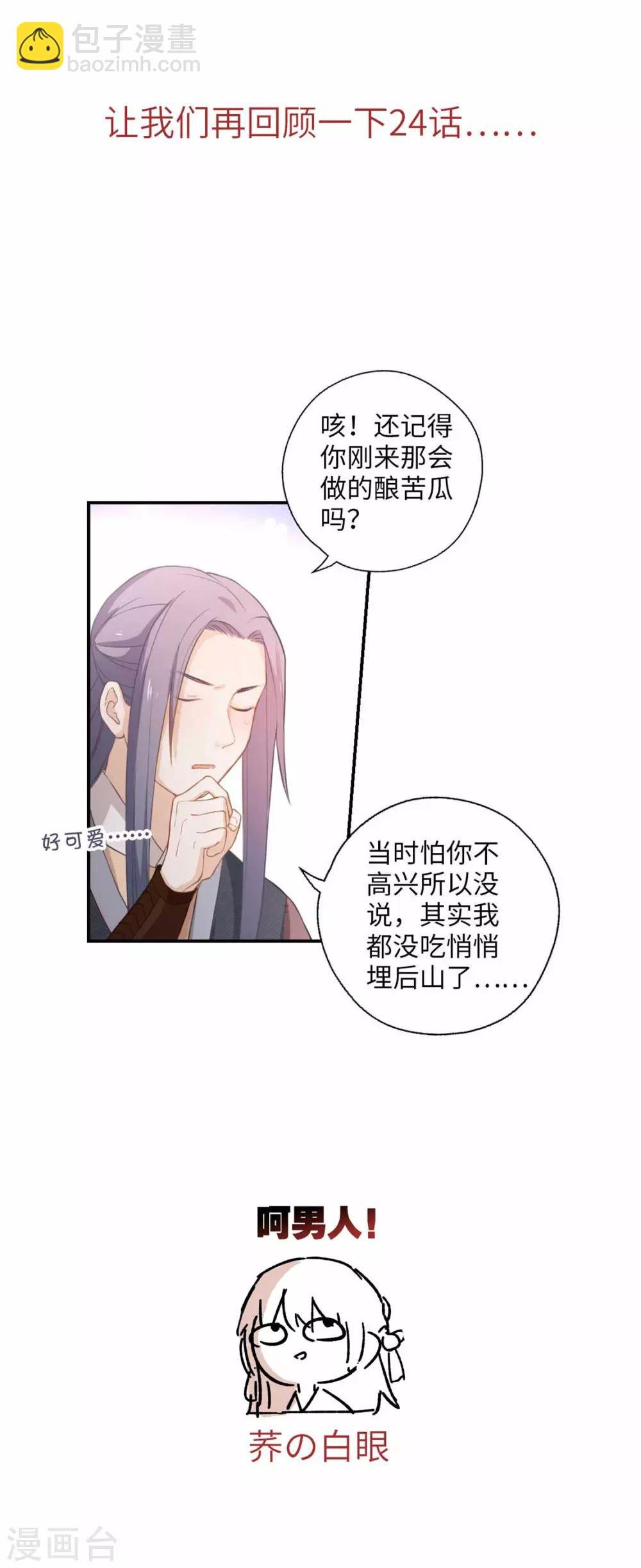 第105话 最好的评价
