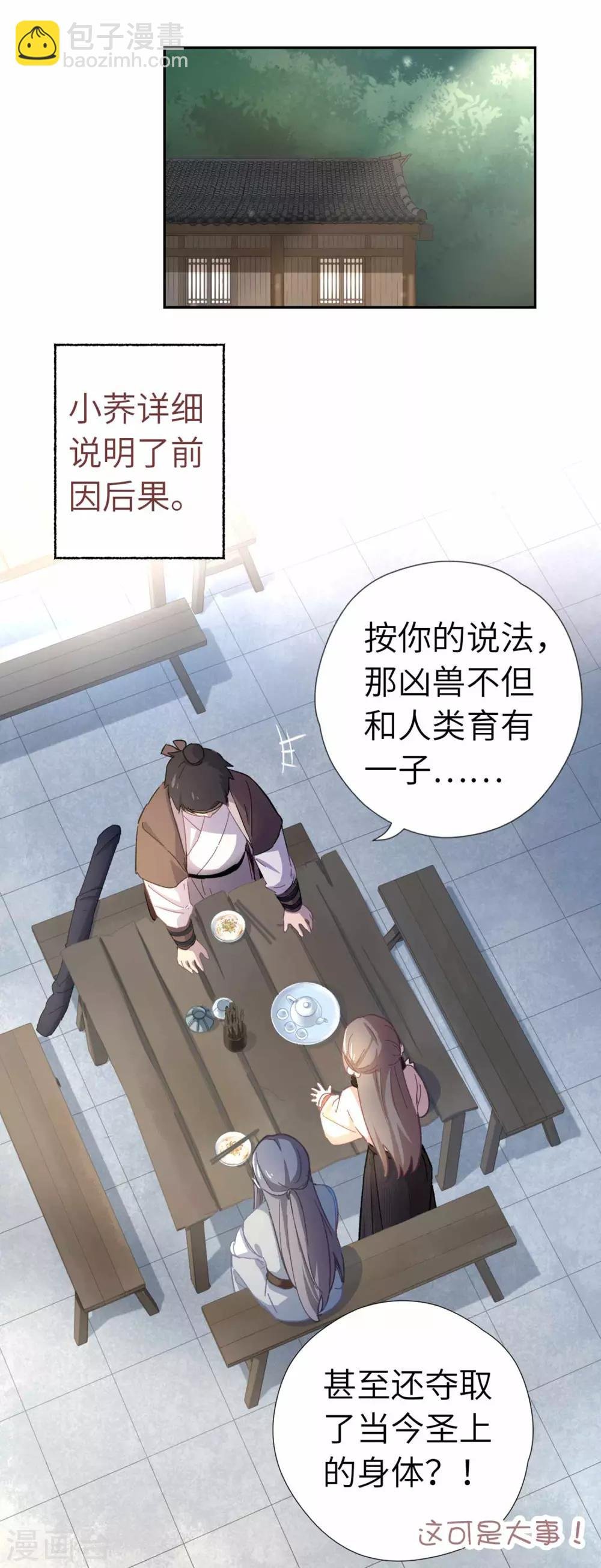 第106话 同睡
