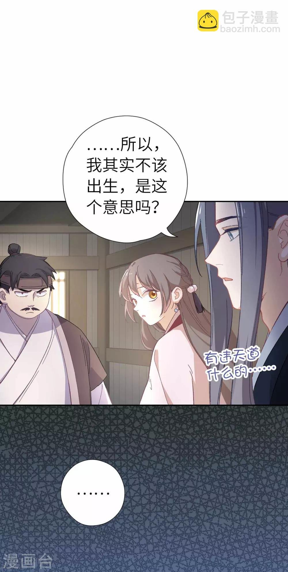 第106话 同睡