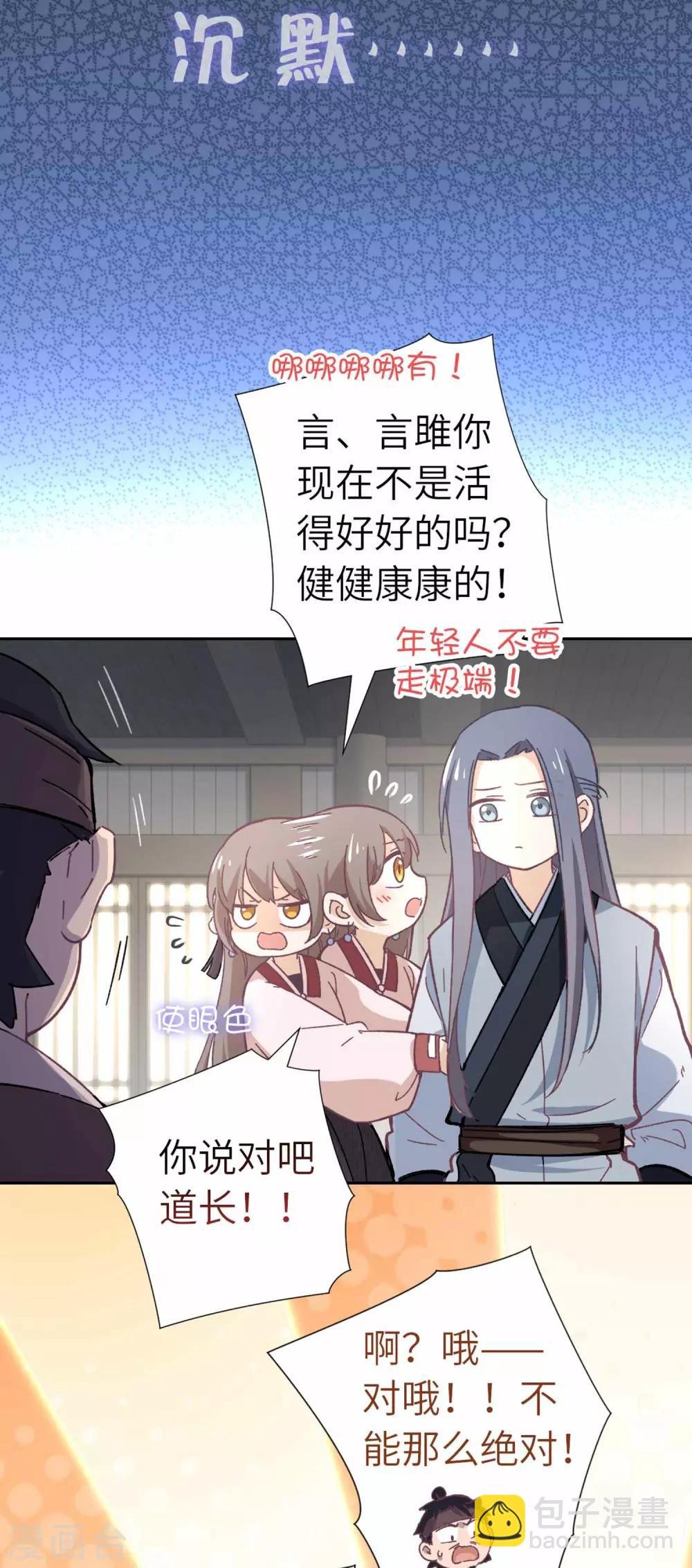 第106话 同睡
