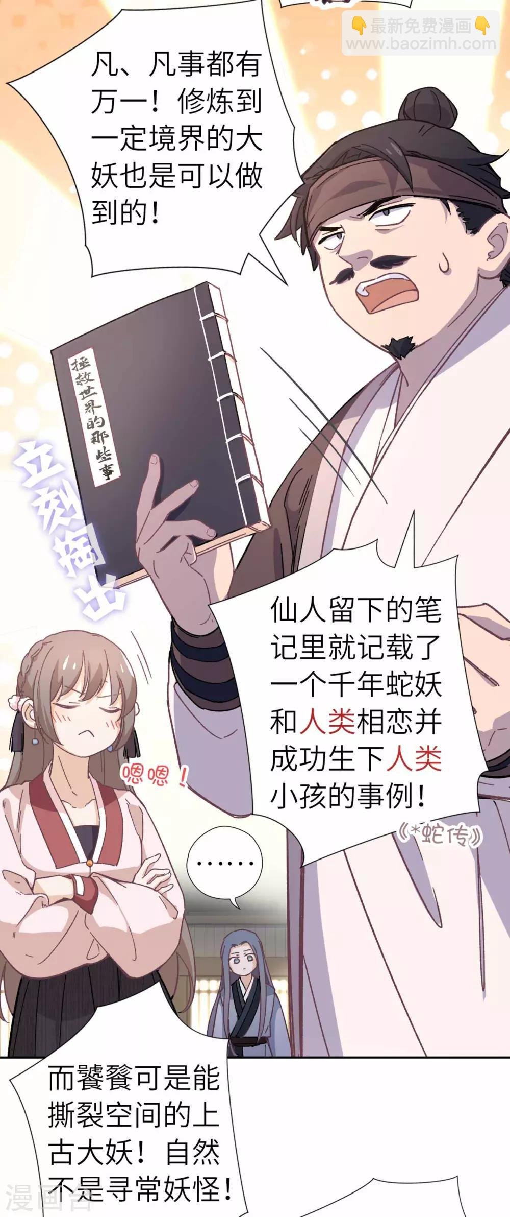 第106话 同睡