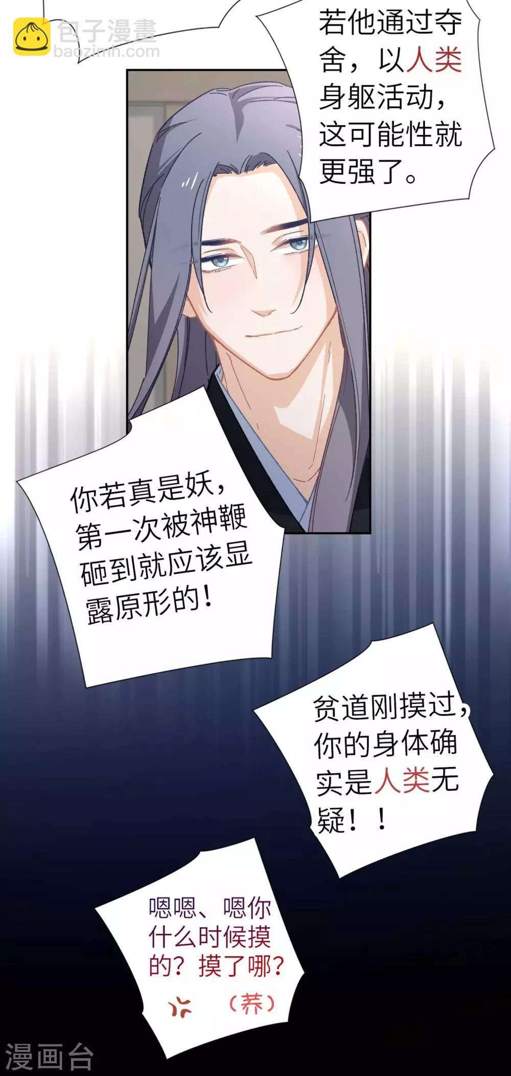 第106话 同睡