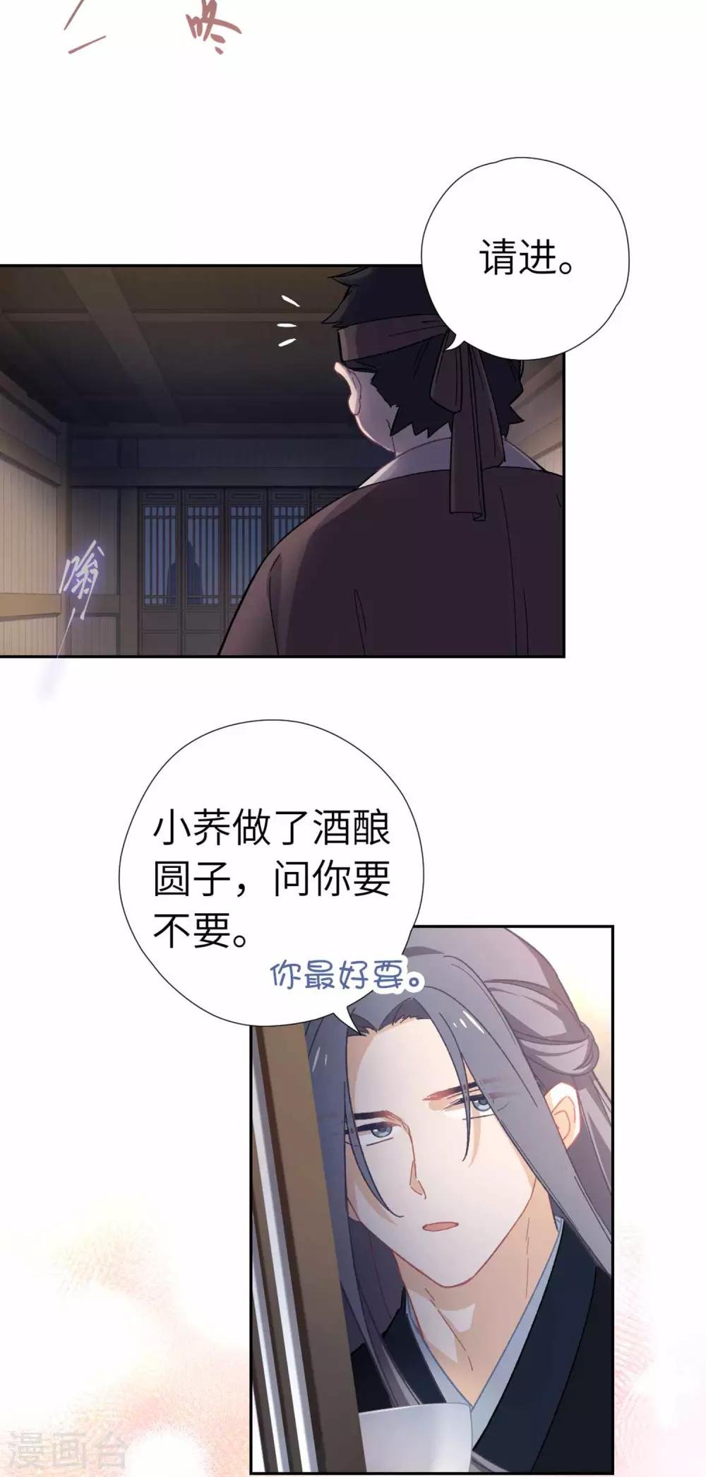 第106话 同睡
