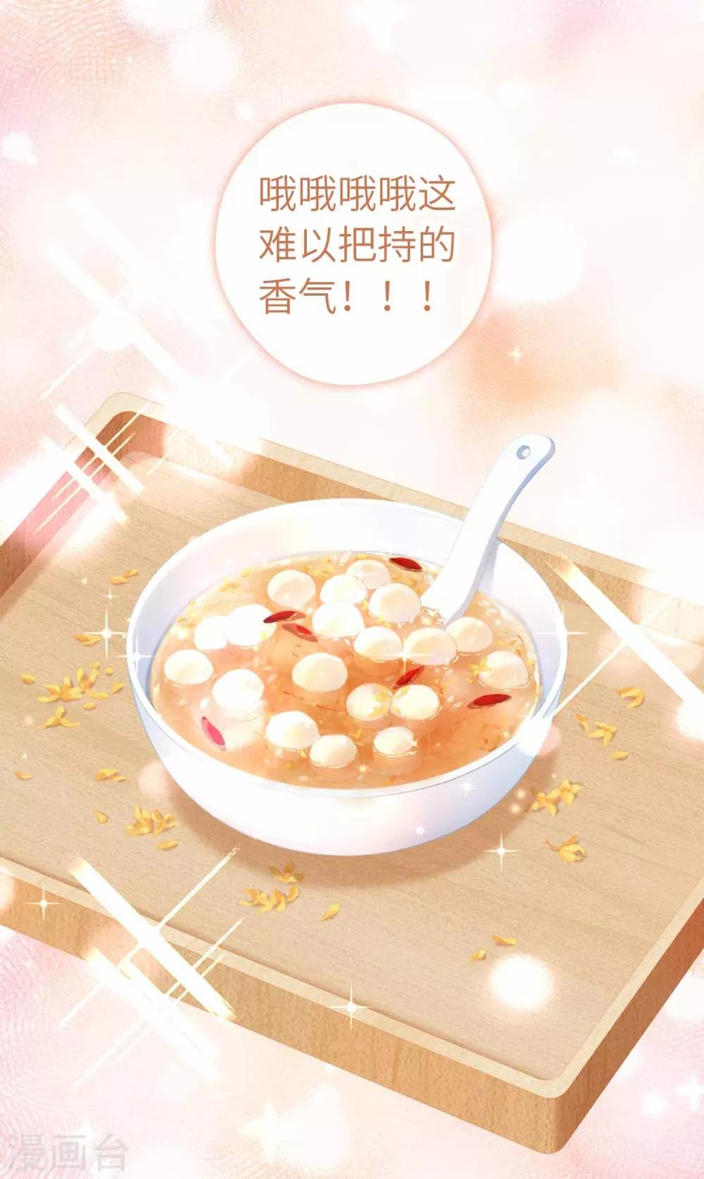 第106话 同睡
