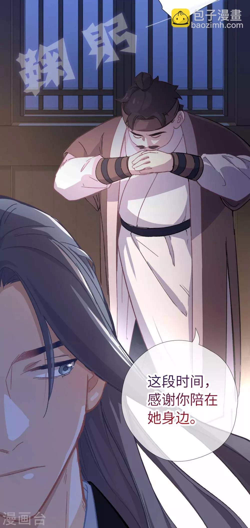 第106话 同睡