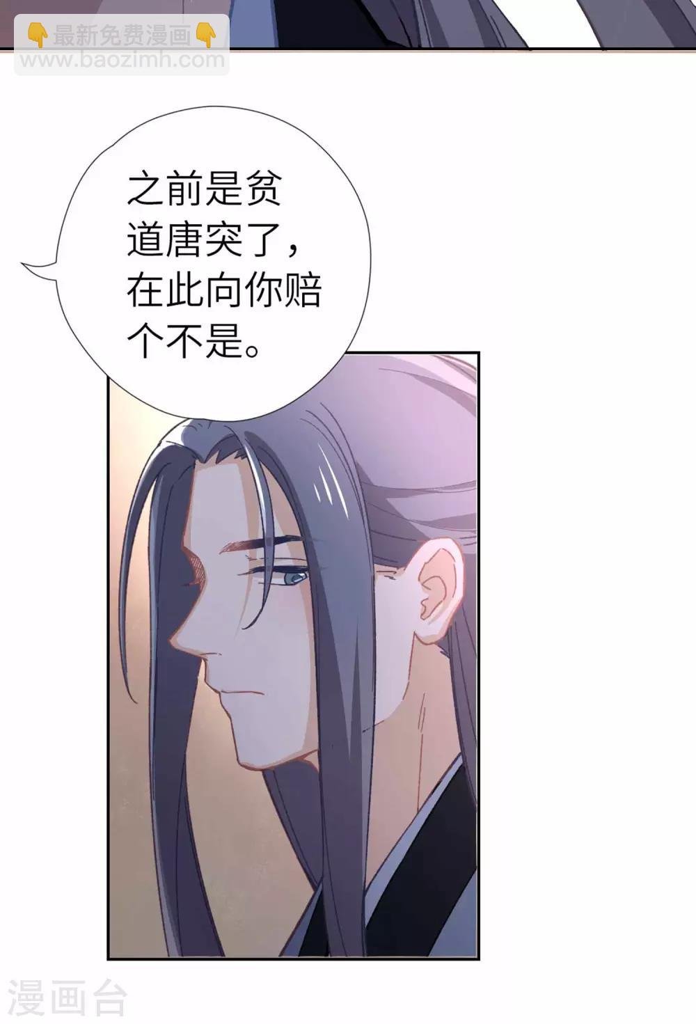 第106话 同睡