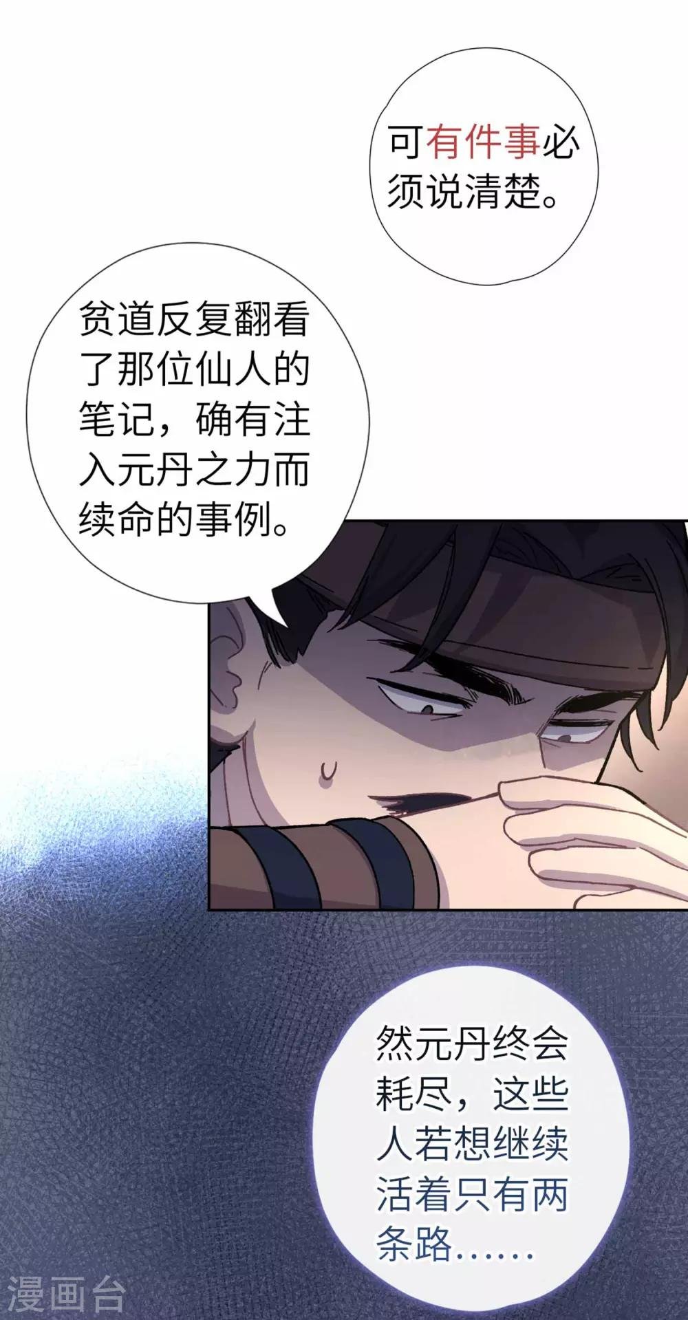 第106话 同睡