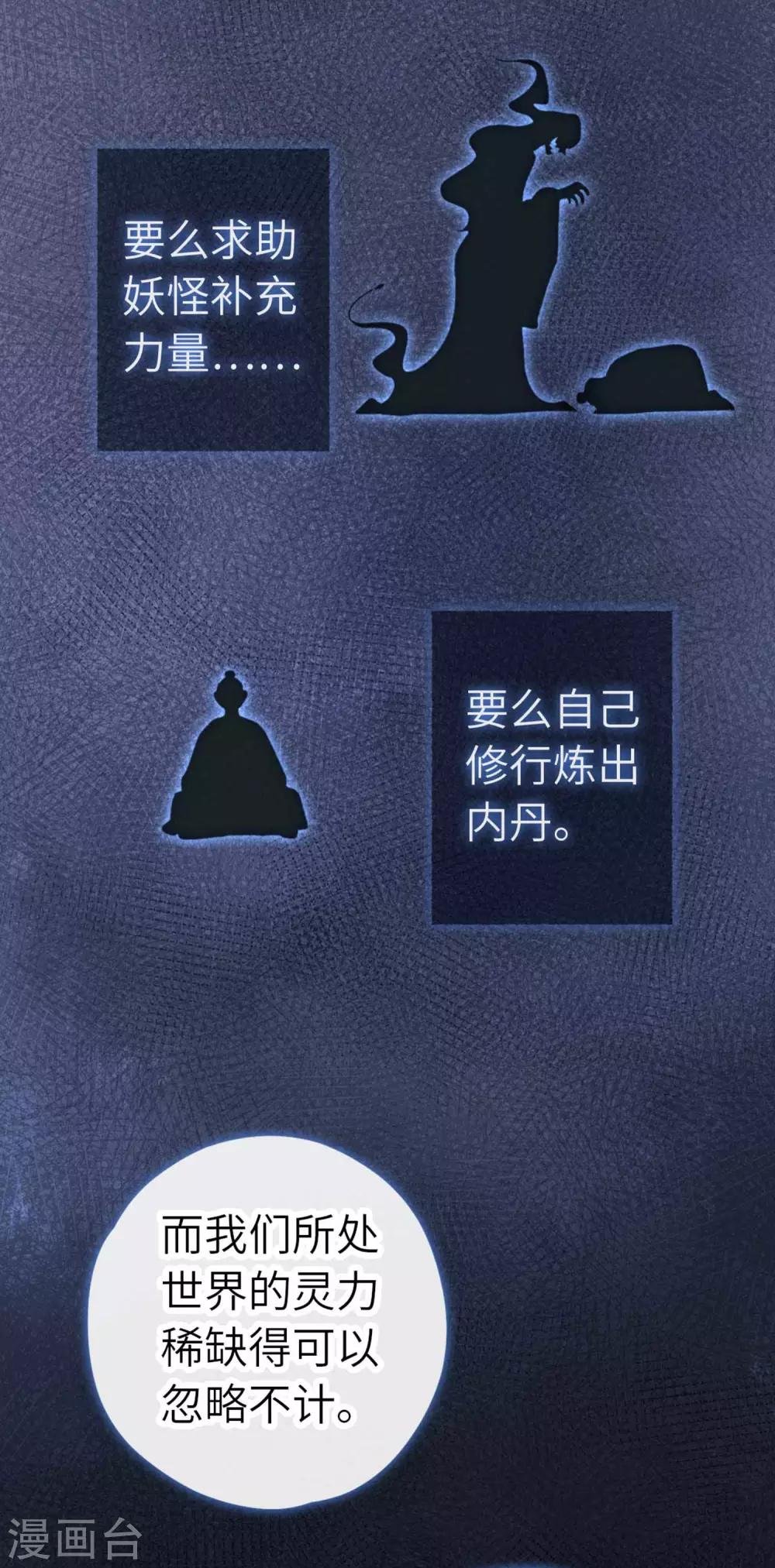 第106话 同睡