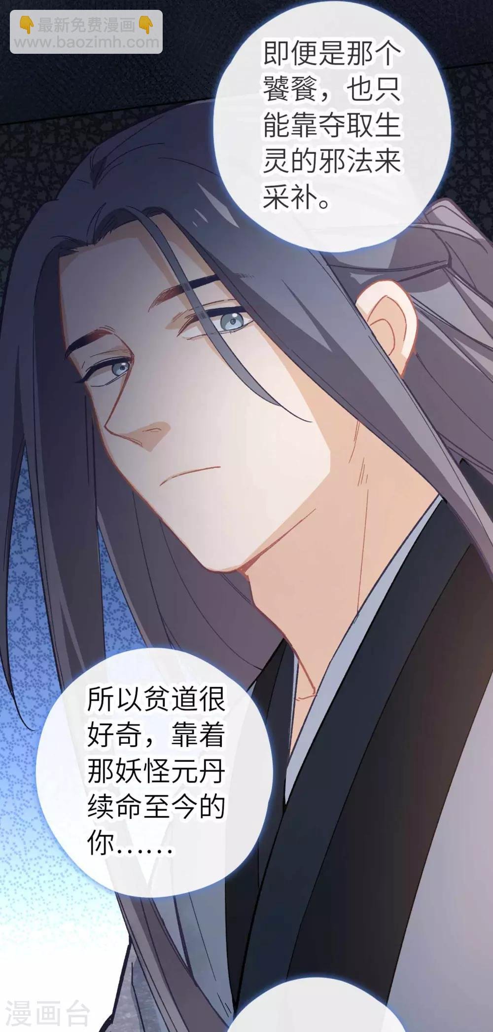 第106话 同睡
