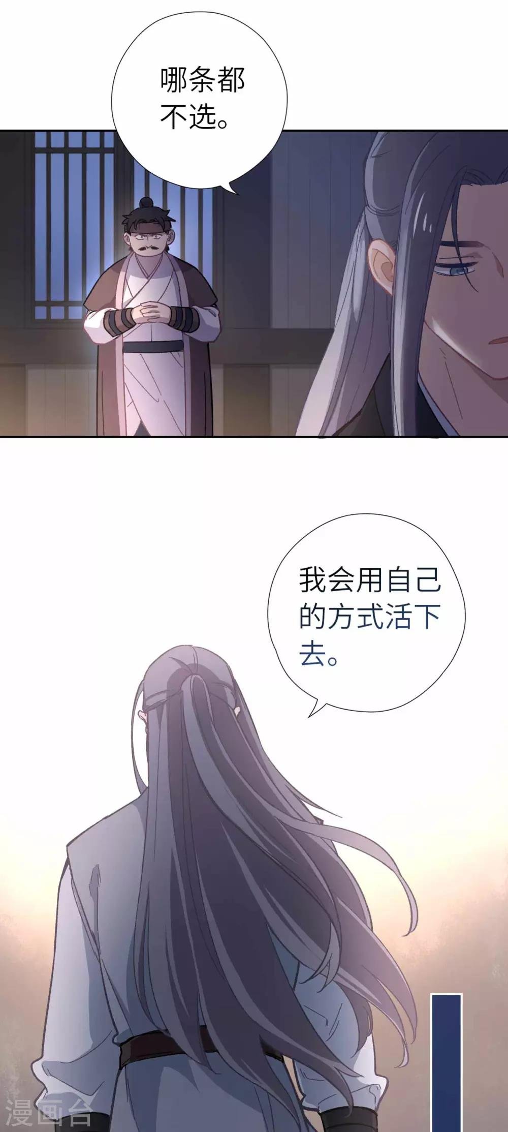第106话 同睡