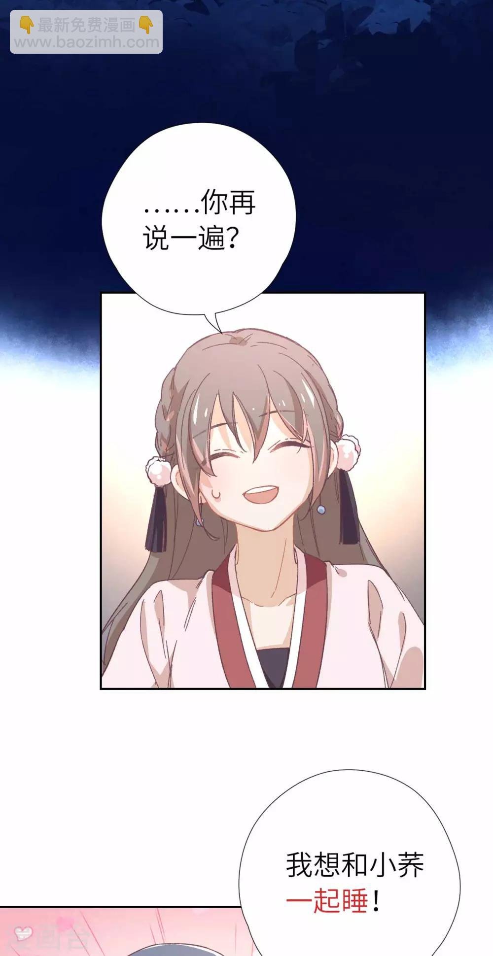 第106话 同睡
