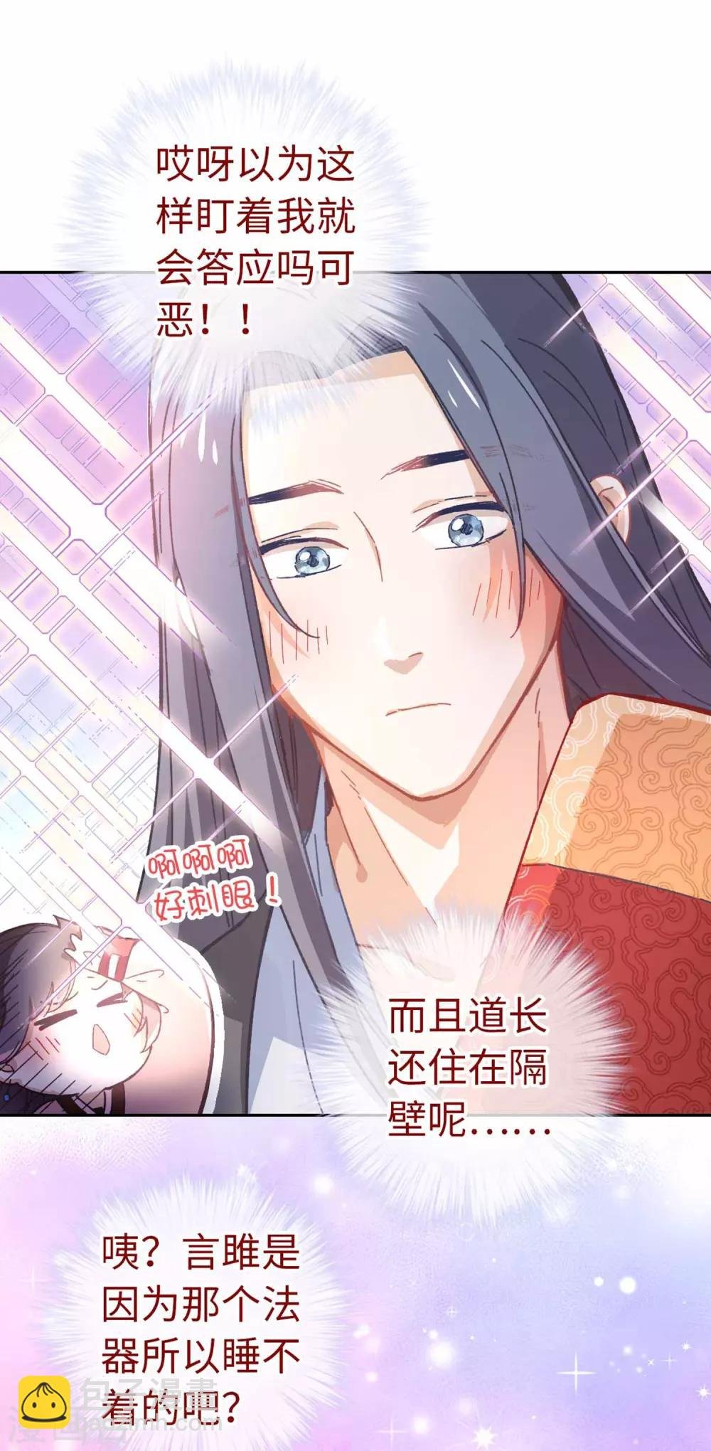 第106话 同睡