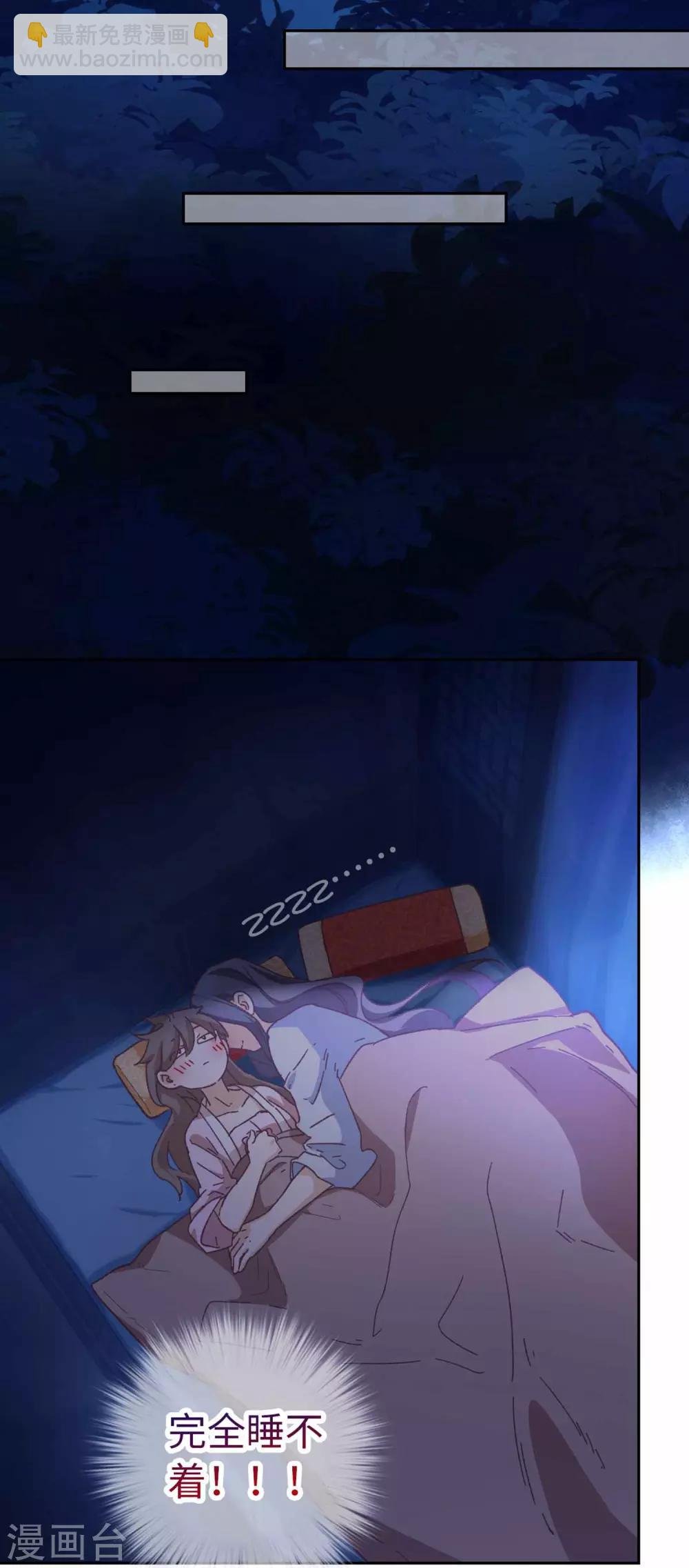 第106话 同睡