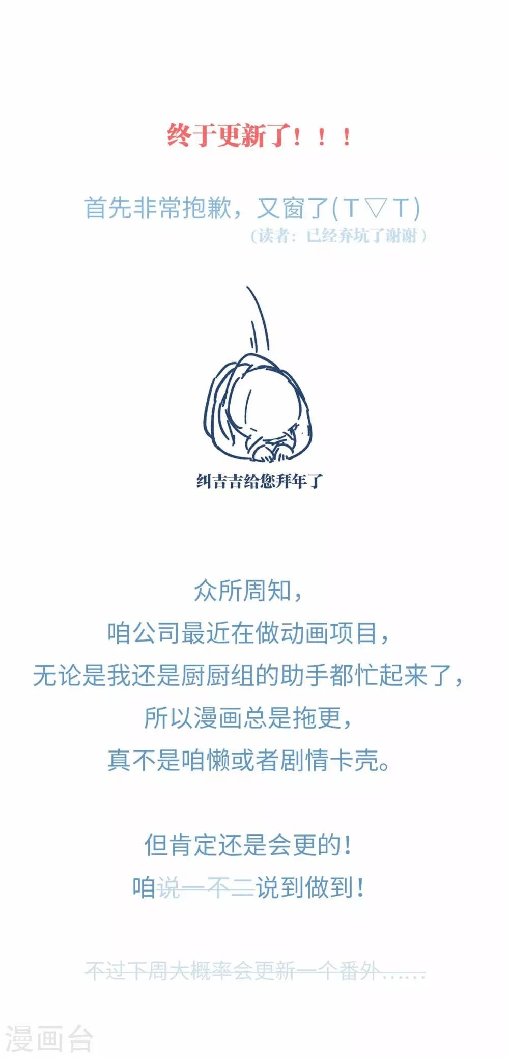 第106话 同睡