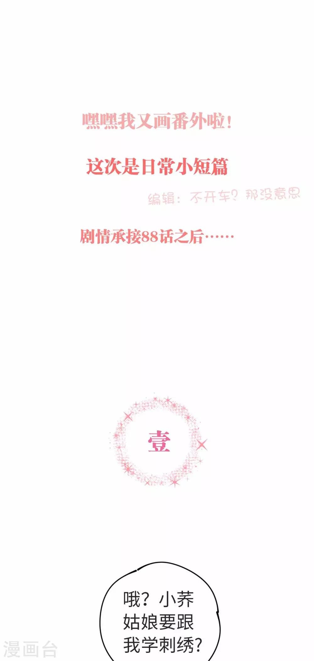 番外2
