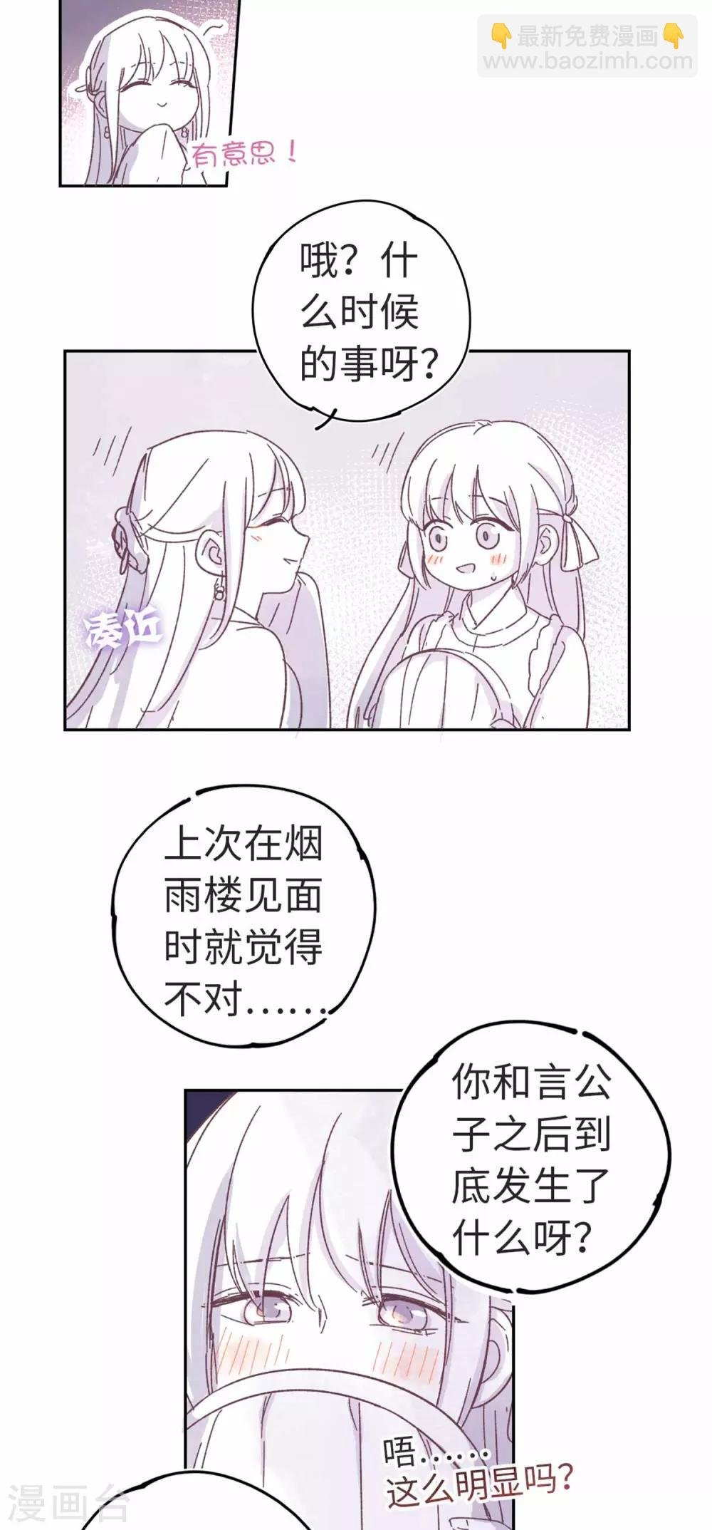番外2