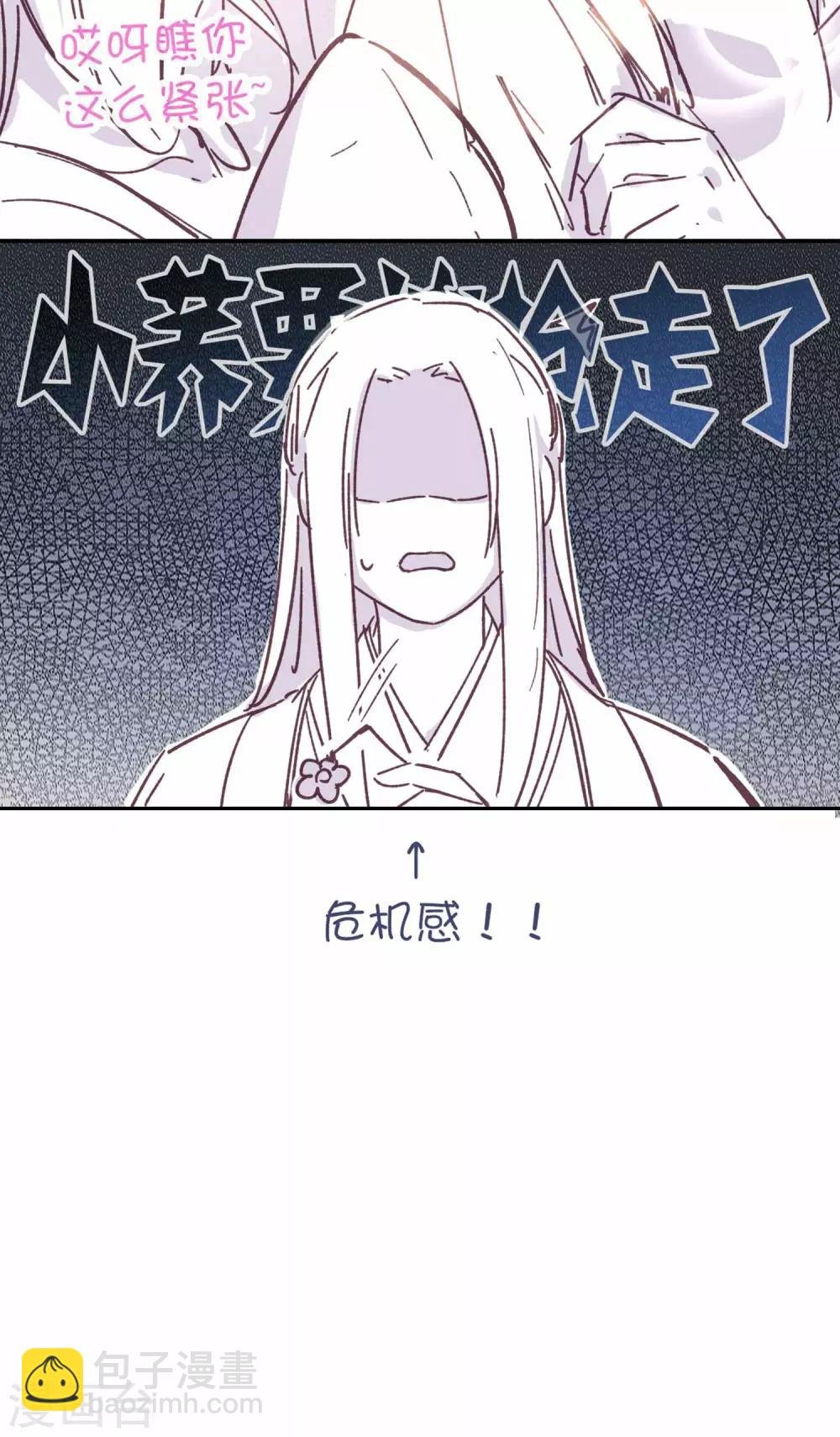 番外2