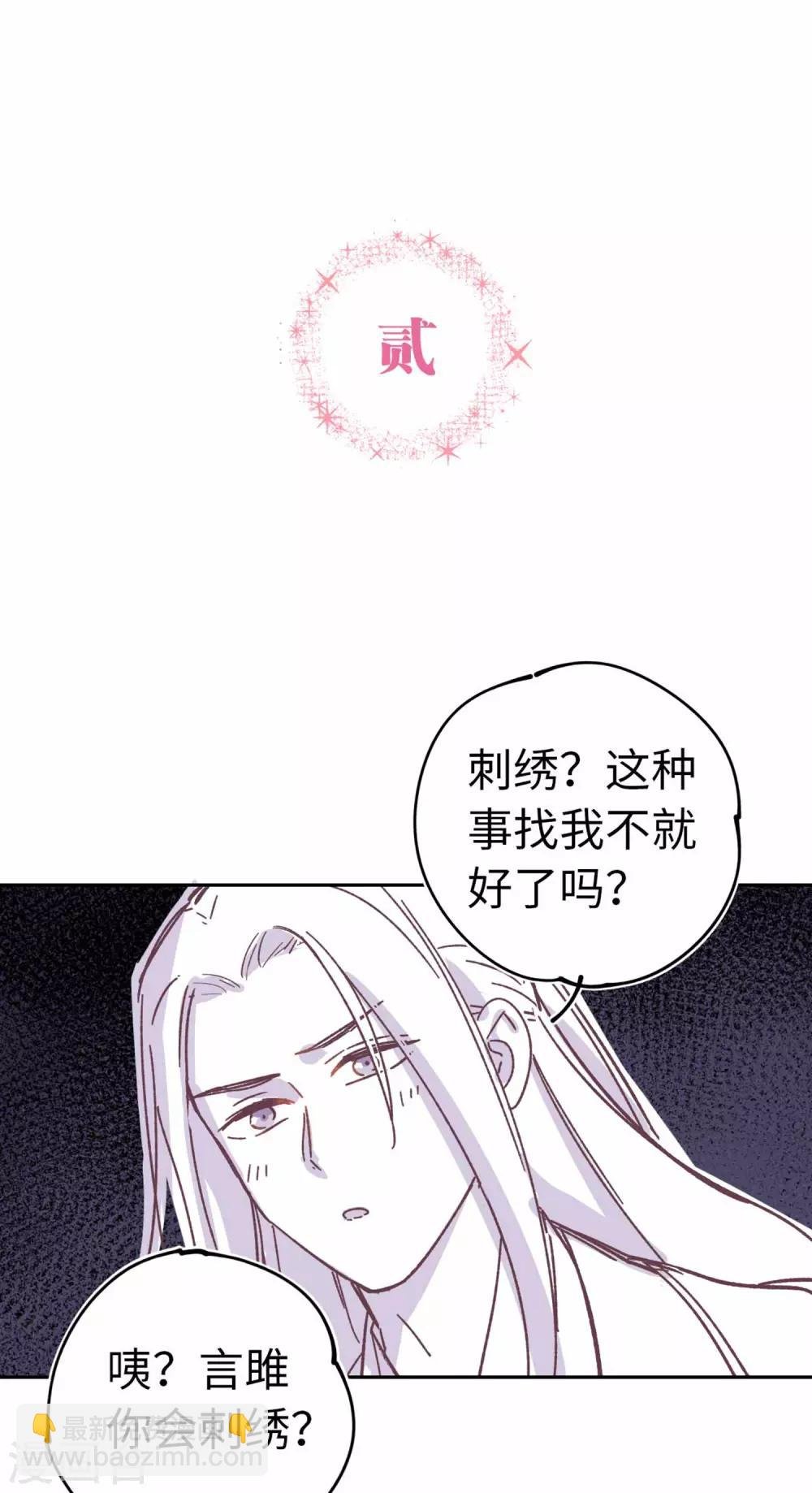 番外2