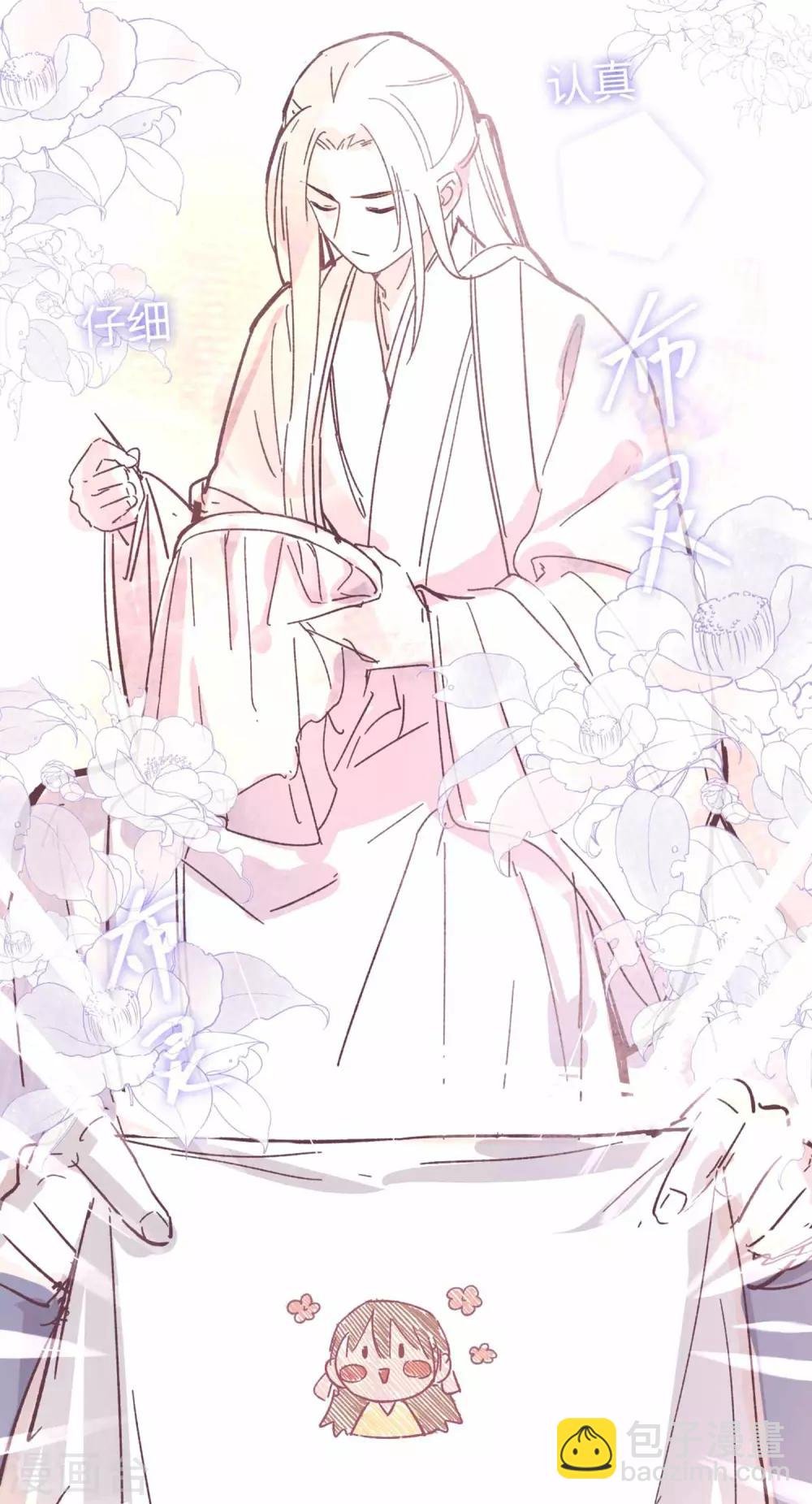 番外2