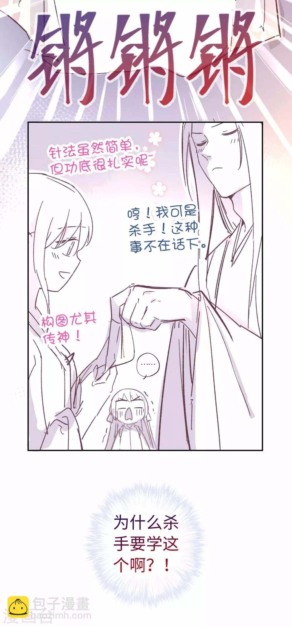 番外2