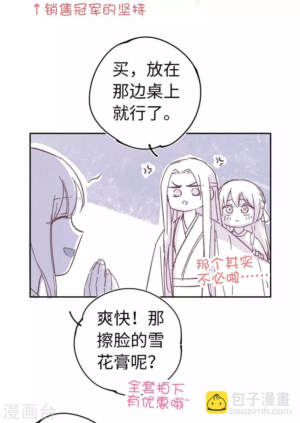 番外2