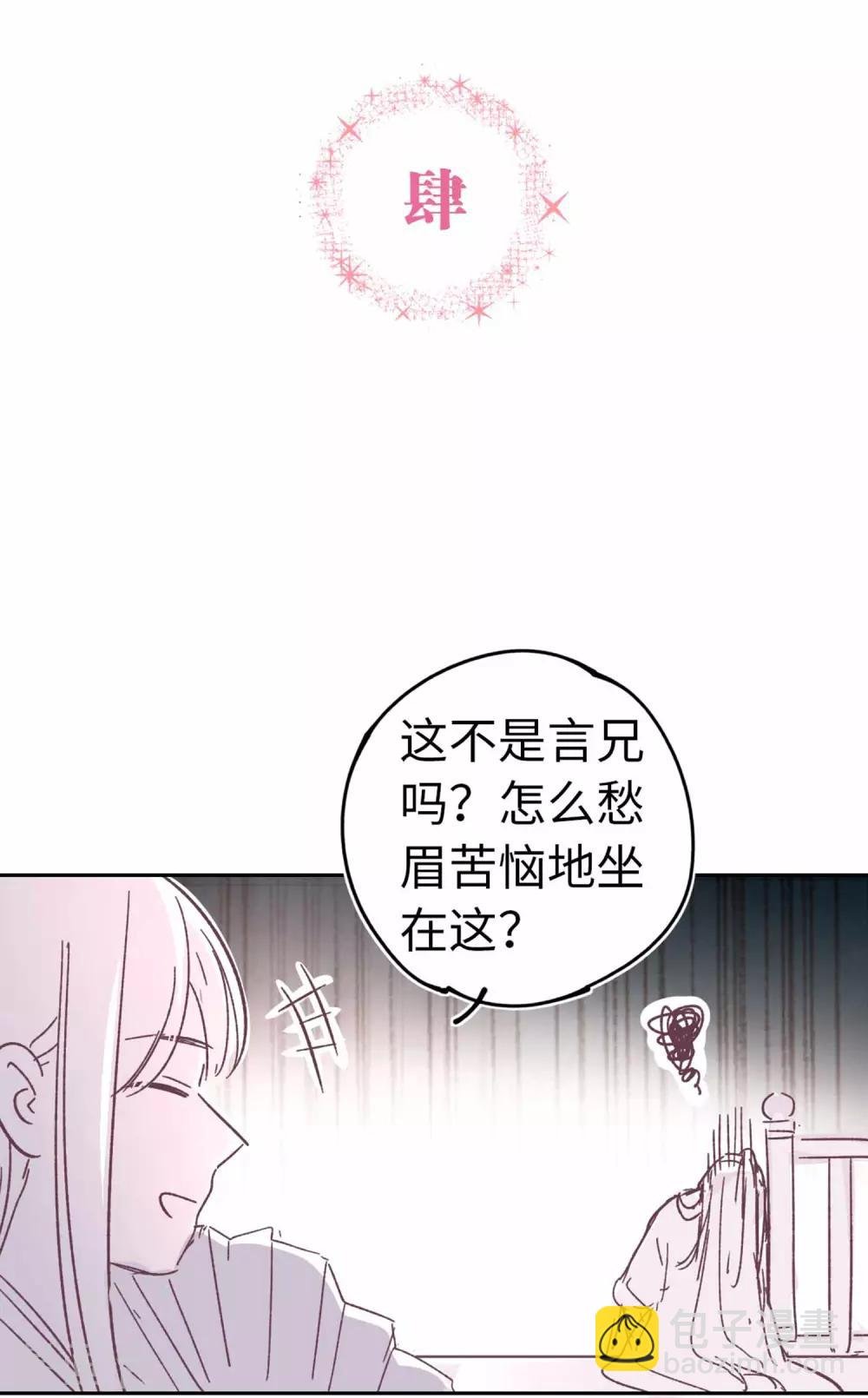 番外2