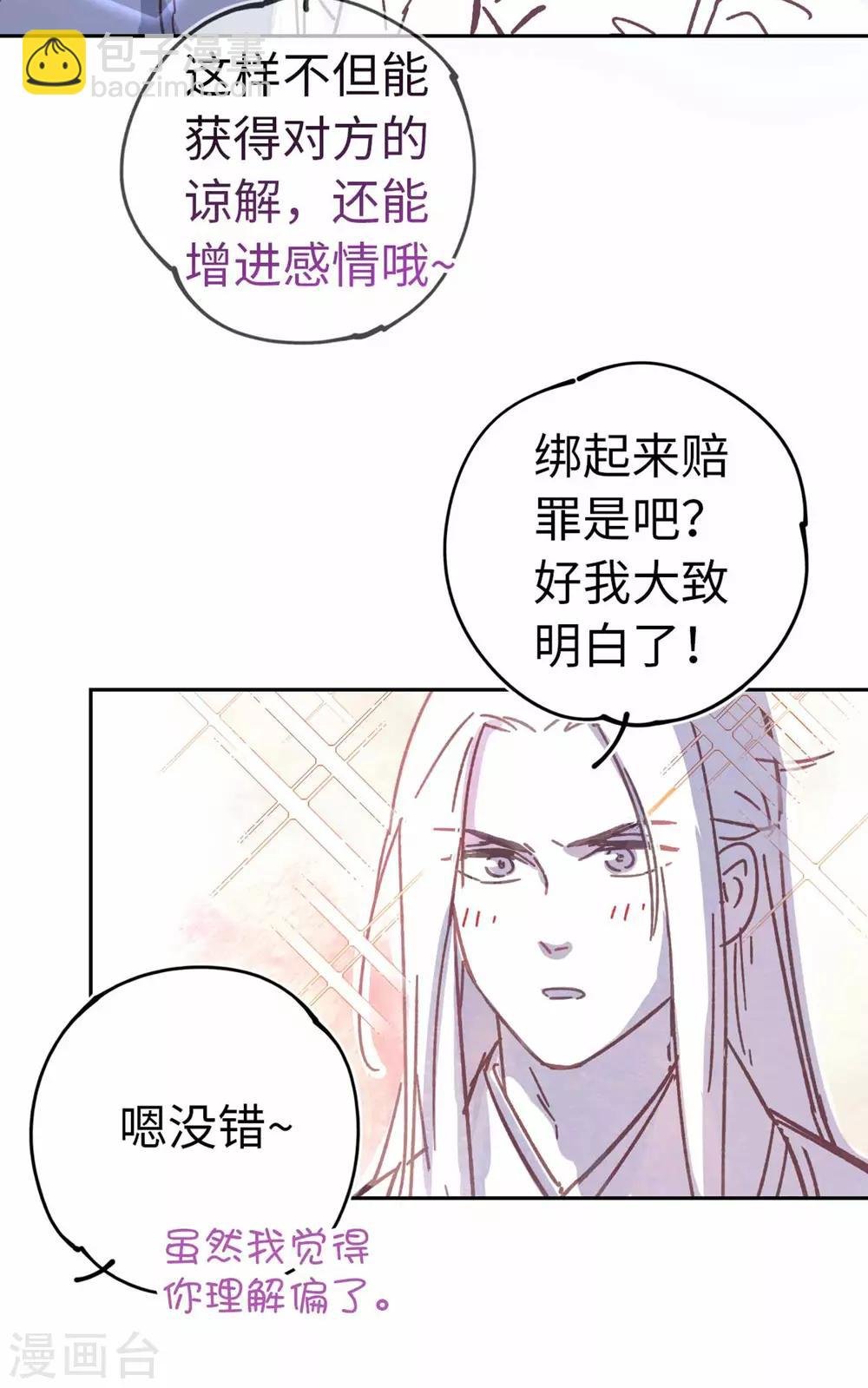 番外2