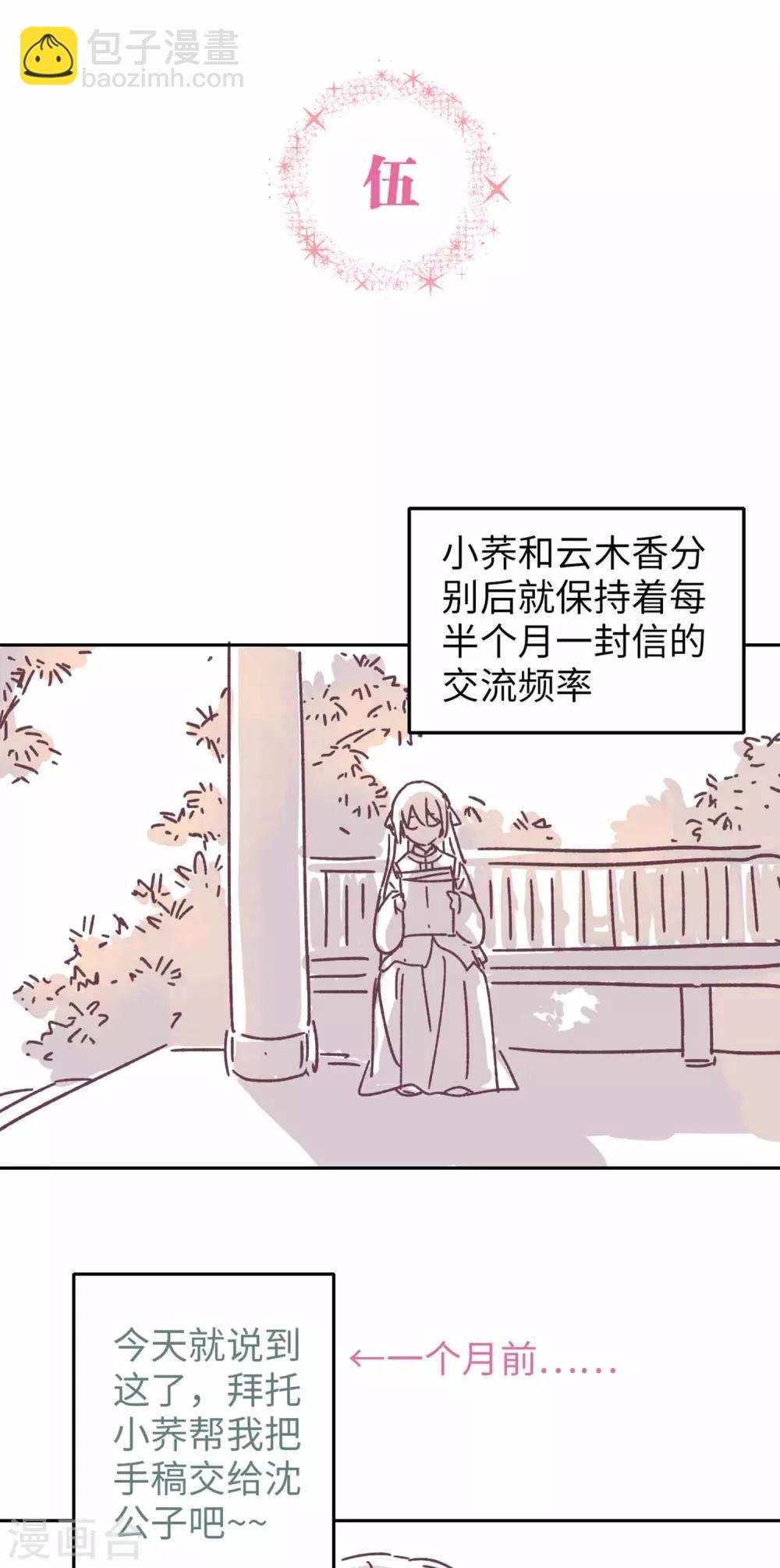 番外2