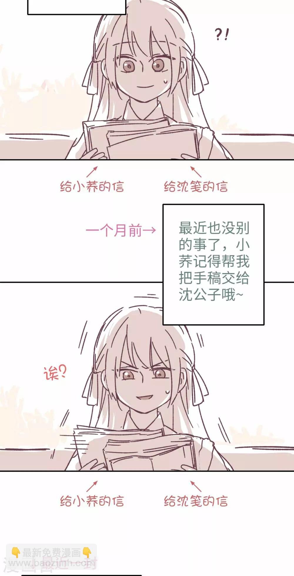 番外2