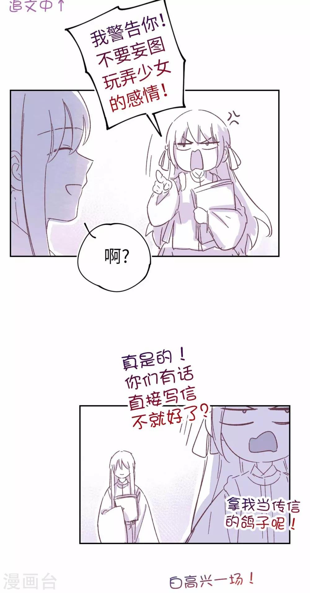 番外2
