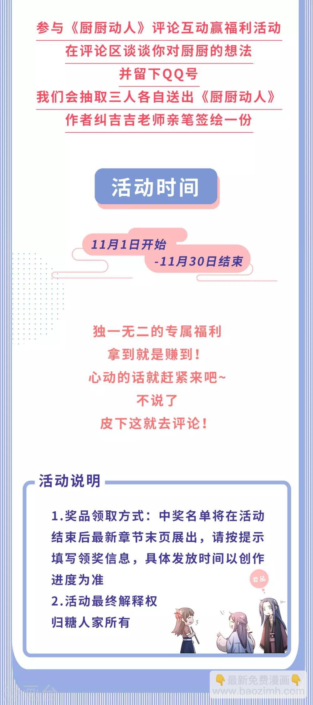 番外2