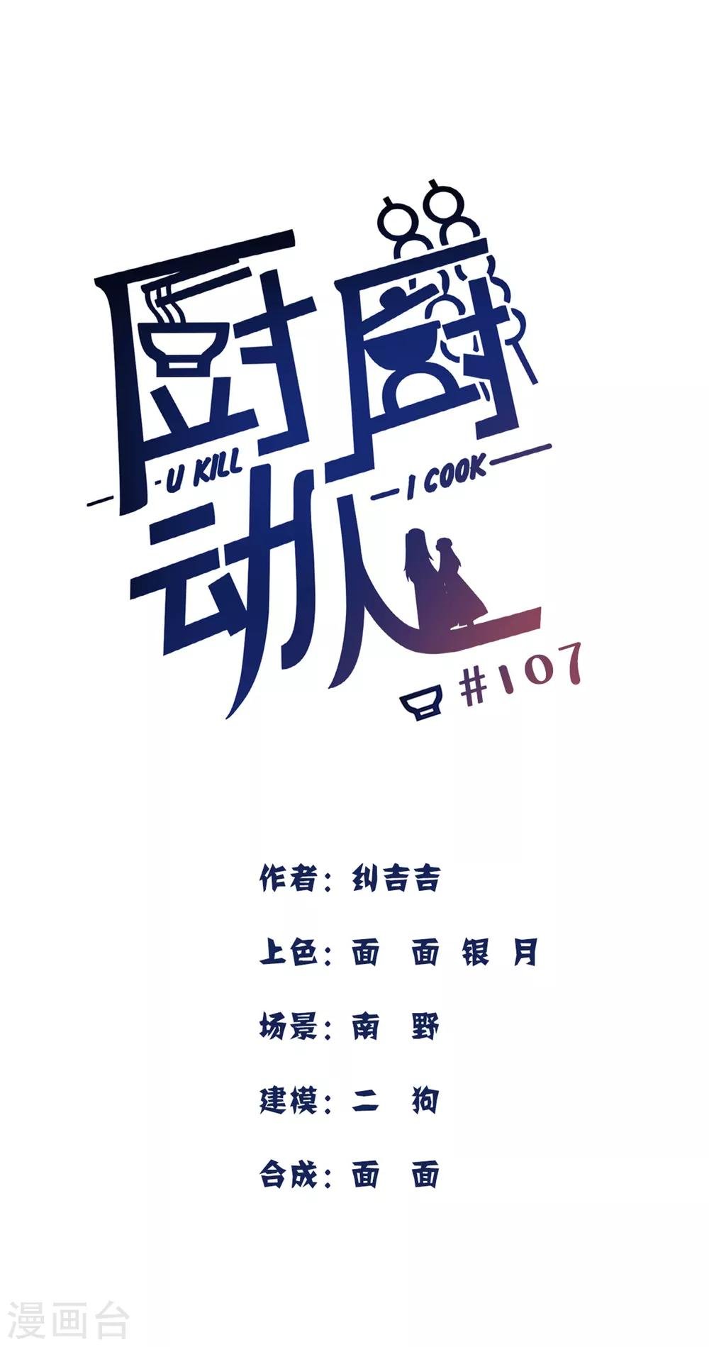 第107话 房子塌了