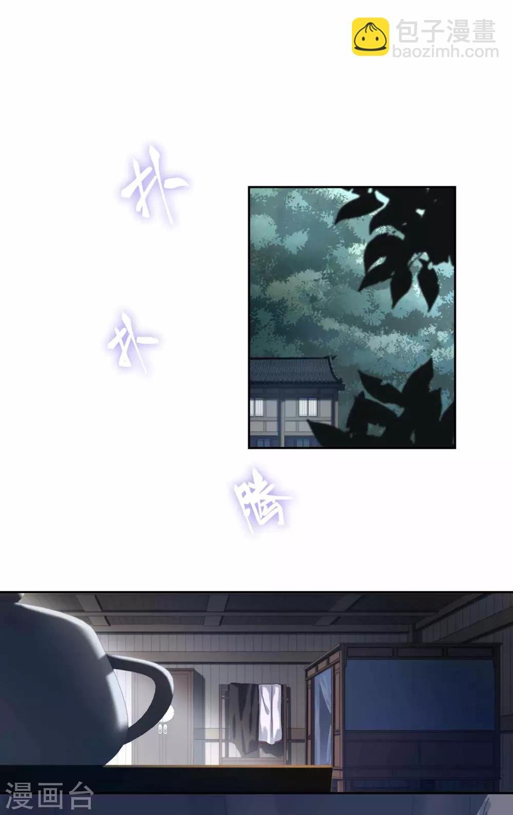 第107话 房子塌了