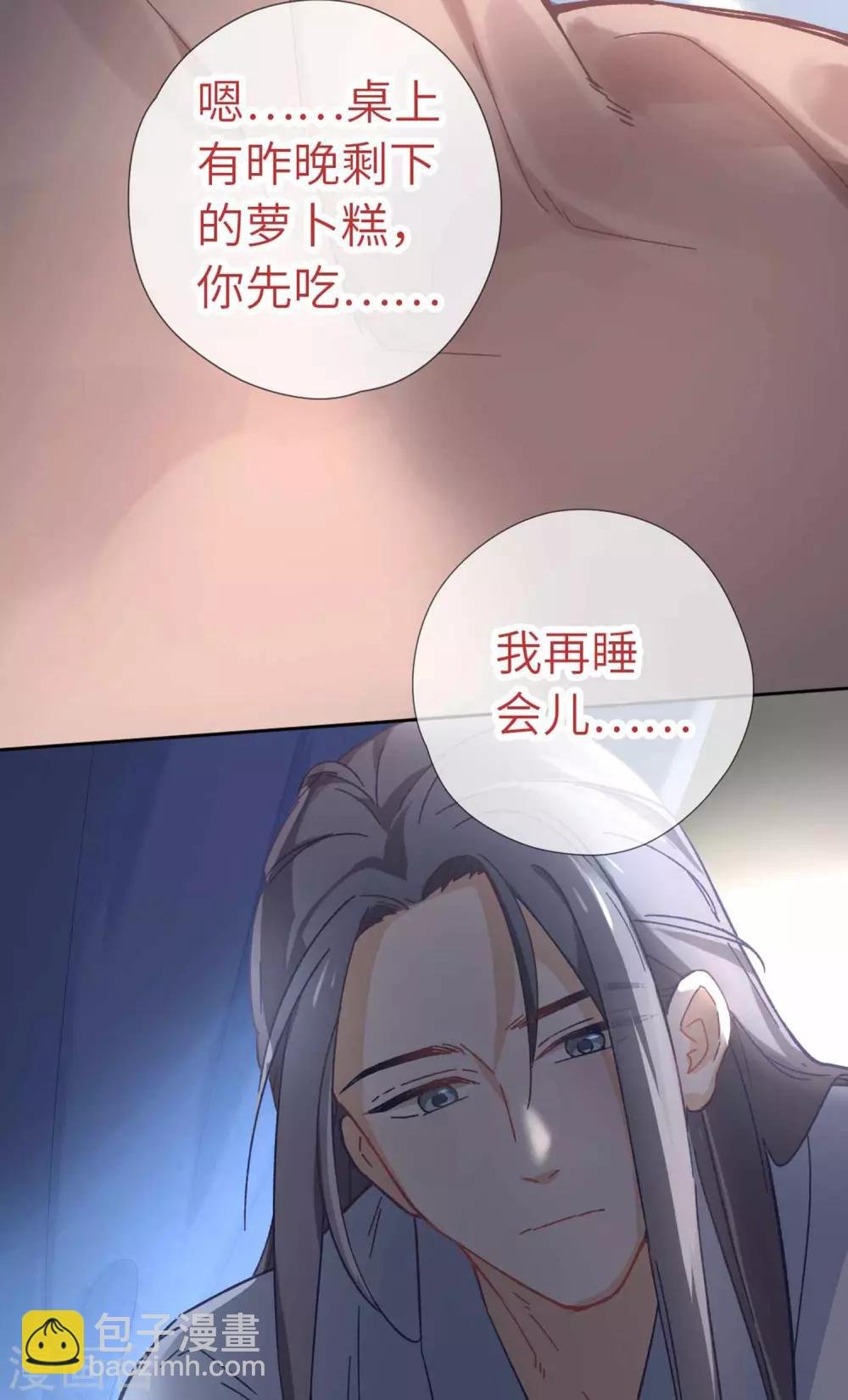 第107话 房子塌了