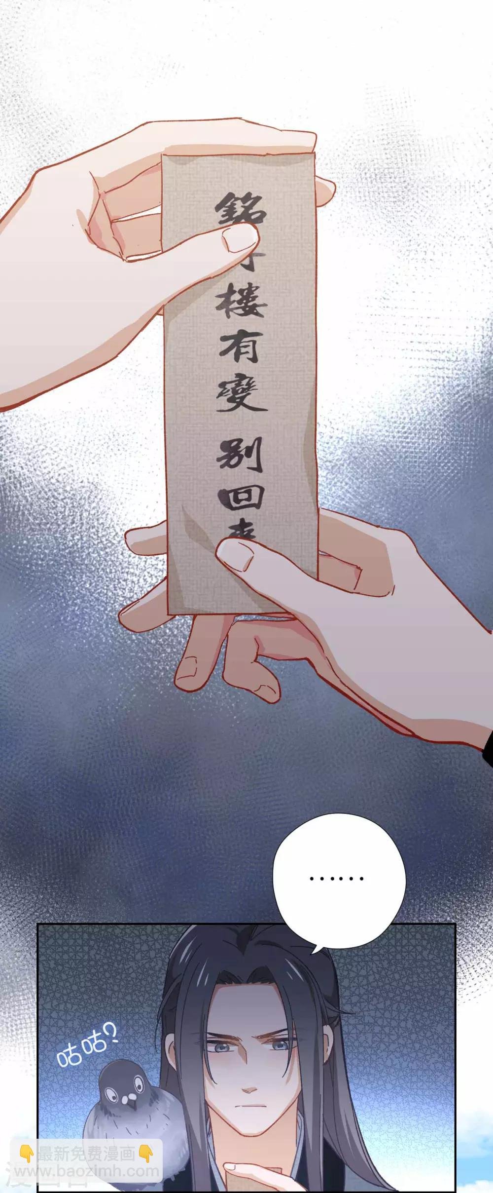 第107话 房子塌了