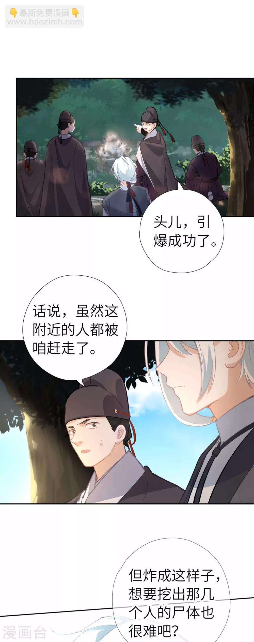 第107话 房子塌了